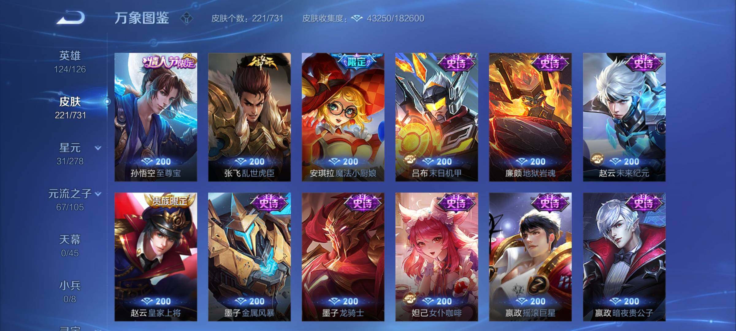 WZCMY3275855王者荣耀账号详情图12
