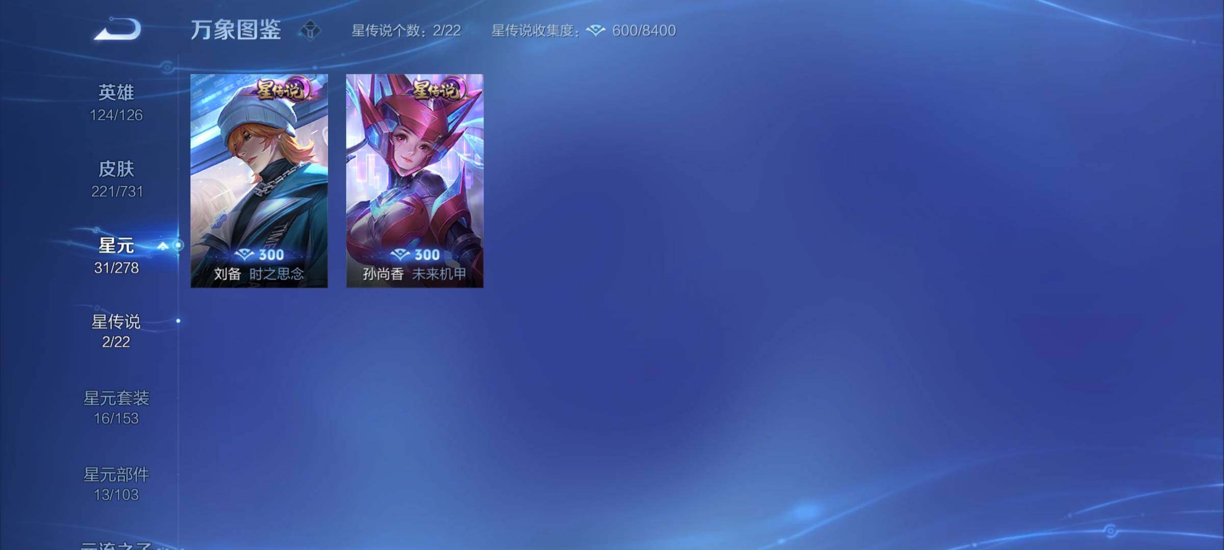 WZCMY3275855王者荣耀账号详情图13
