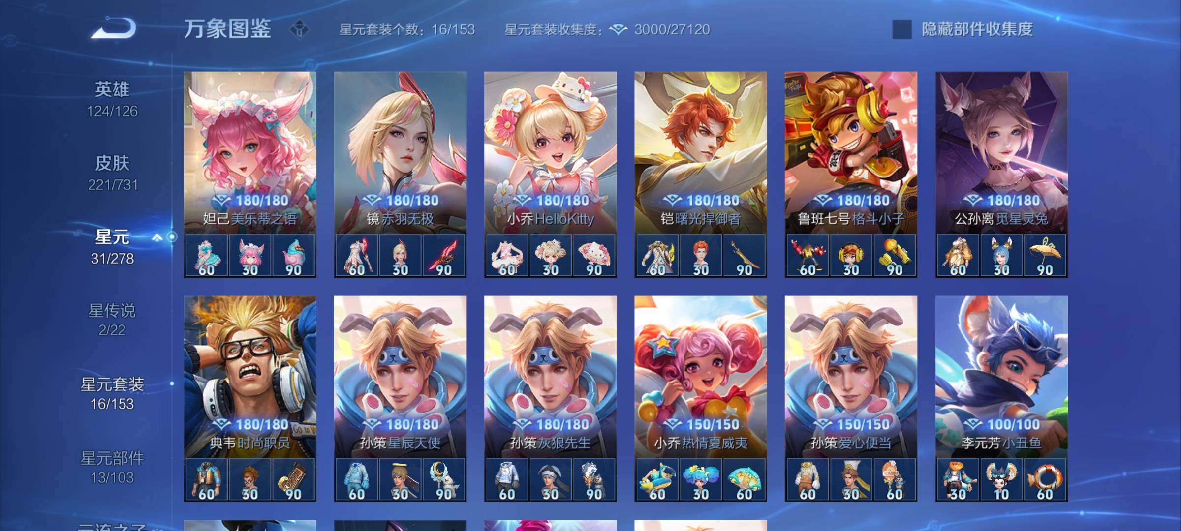 WZCMY3275855王者荣耀账号详情图16
