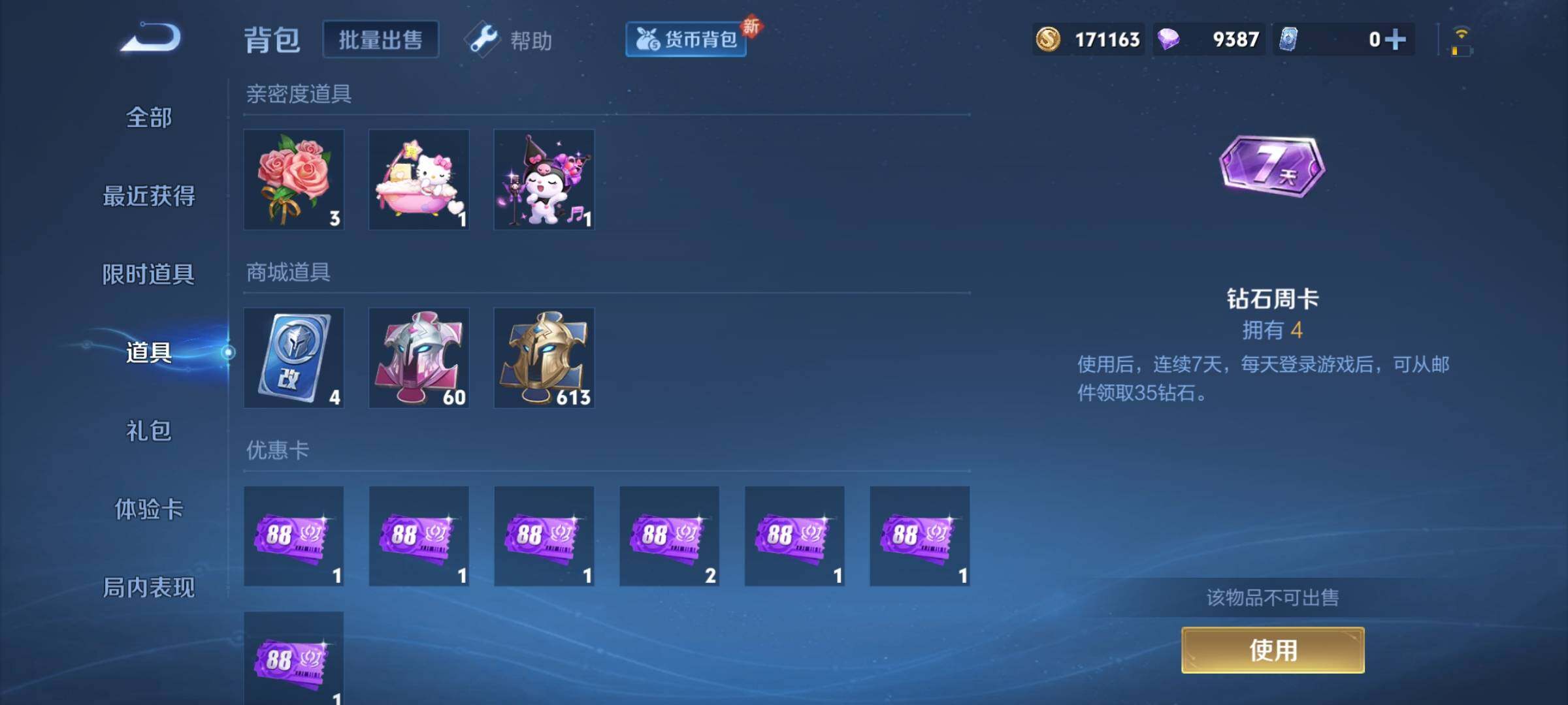 WZCMY3275855王者荣耀账号详情图18