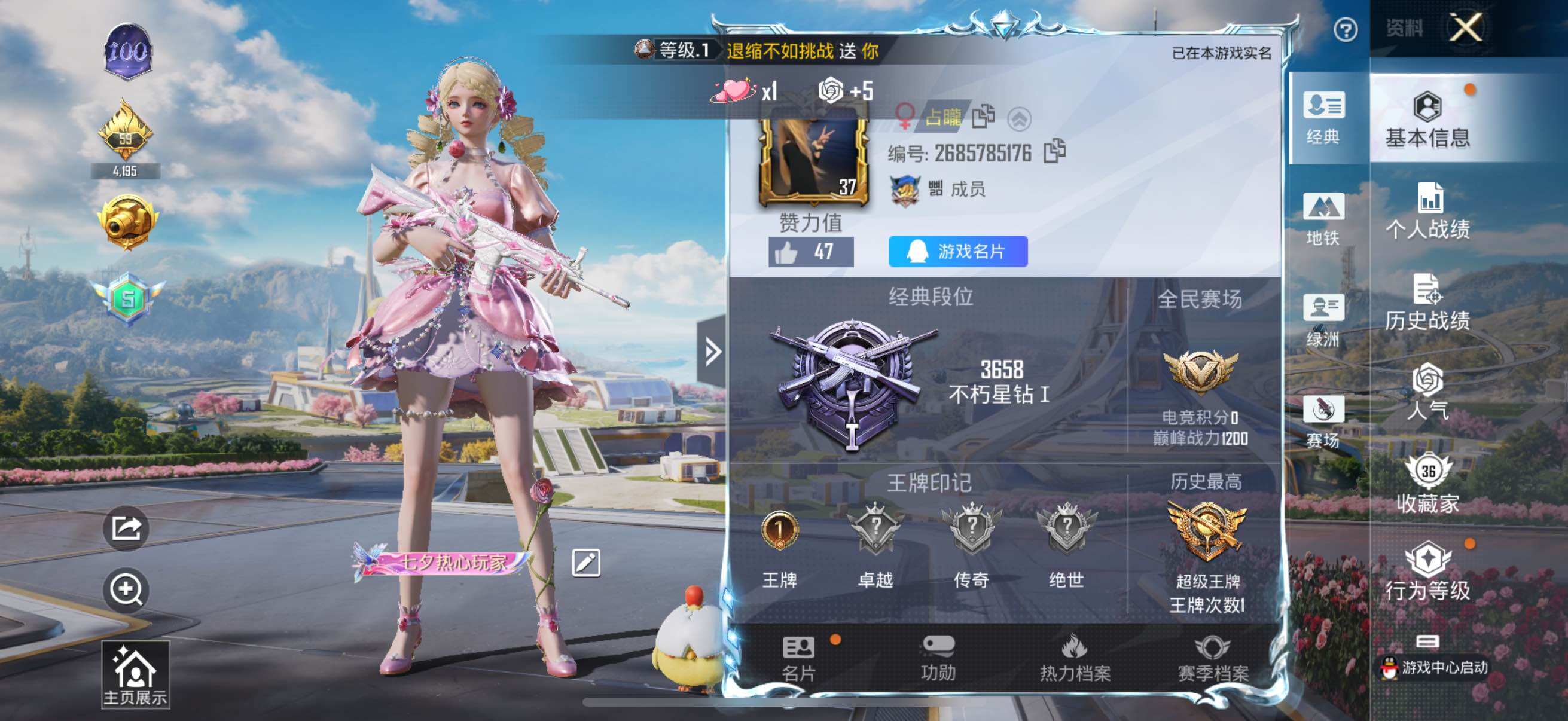 HPYXS3330179和平精英账号详情图2 HPYXS3330179和平精英账号详情图2