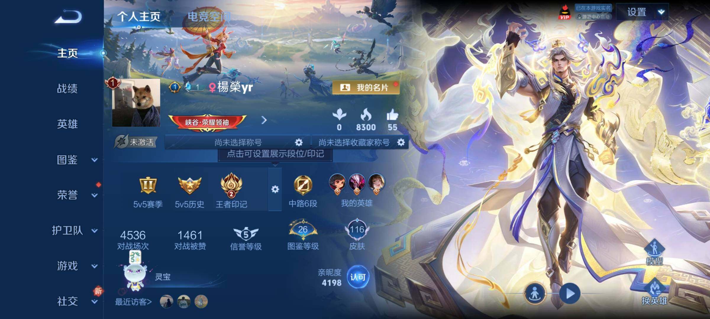 WZCMY3275858王者荣耀账号详情图2
