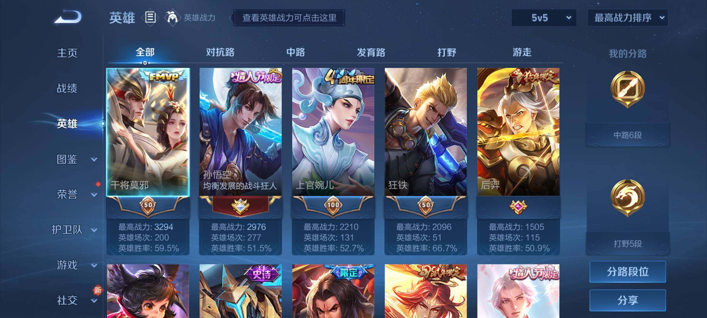WZCMY3275858王者荣耀账号详情图3