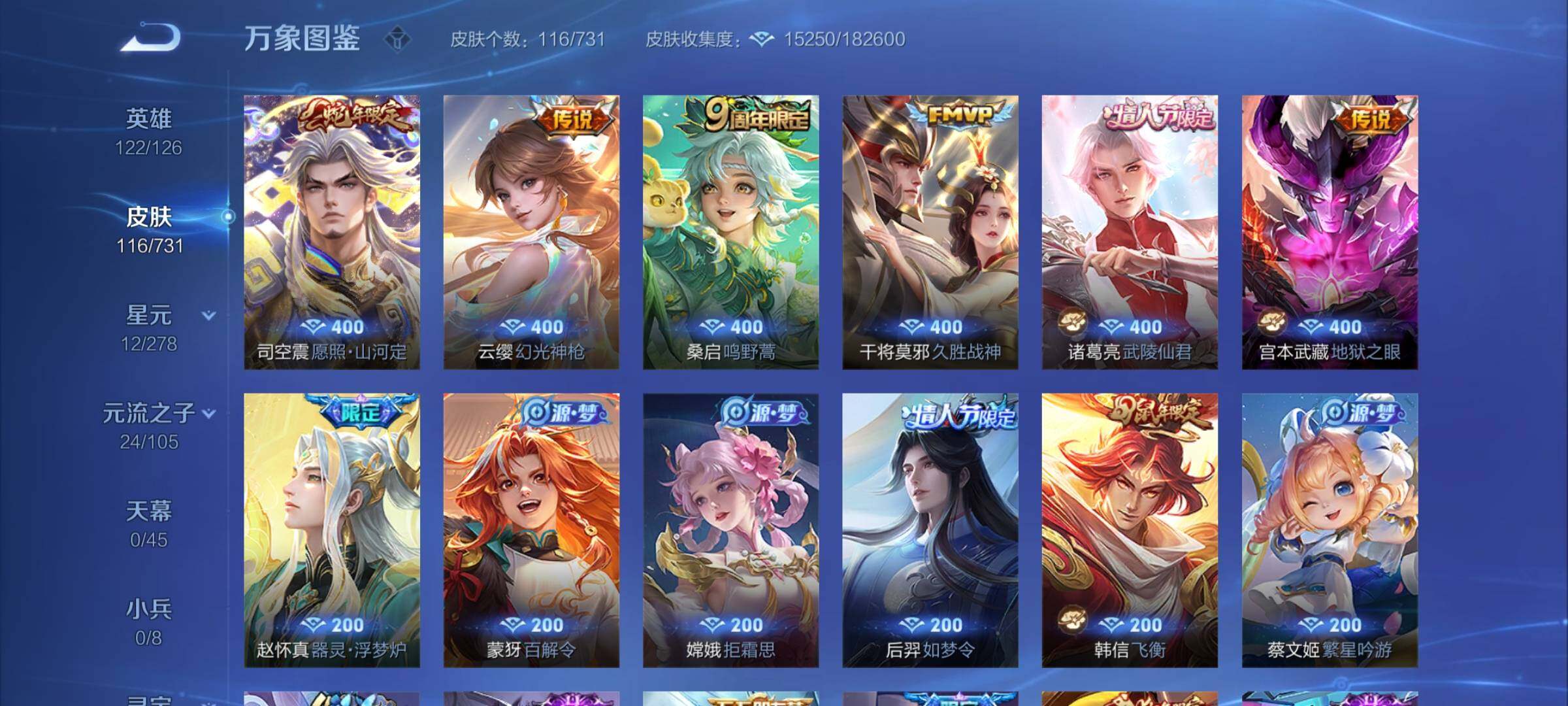 WZCMY3275858王者荣耀账号详情图6