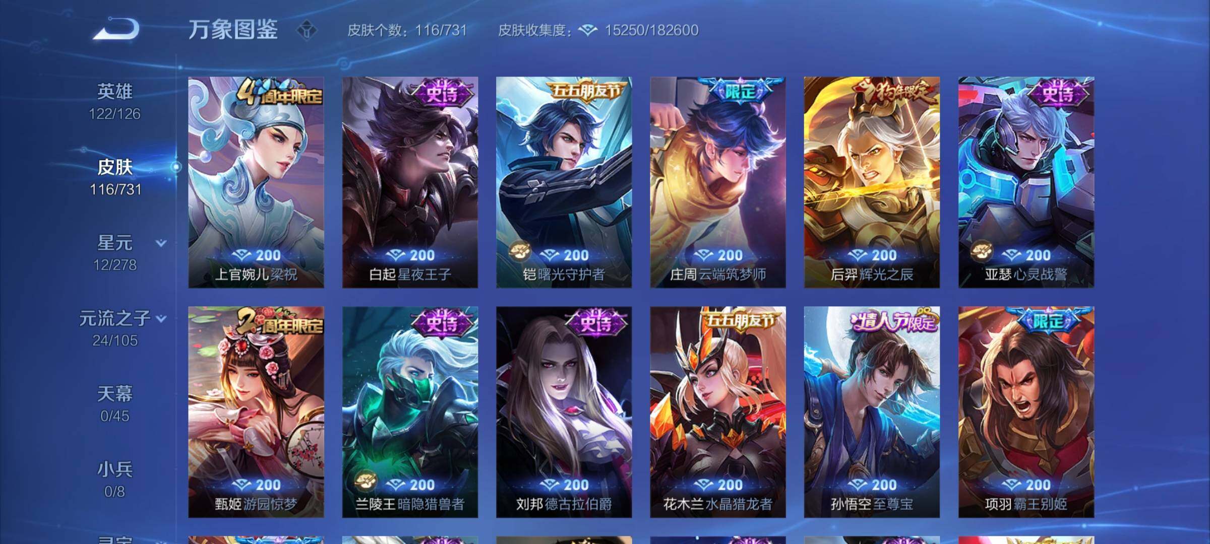 WZCMY3275858王者荣耀账号详情图7