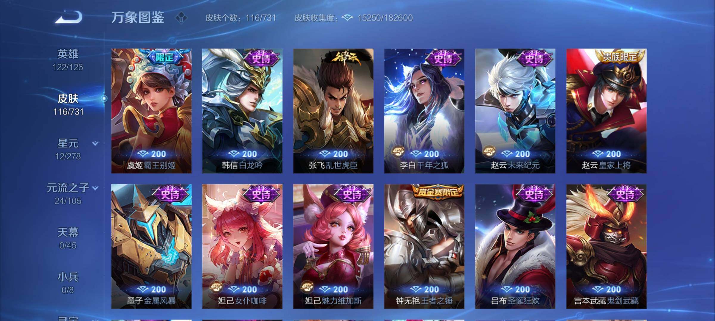 WZCMY3275858王者荣耀账号详情图8