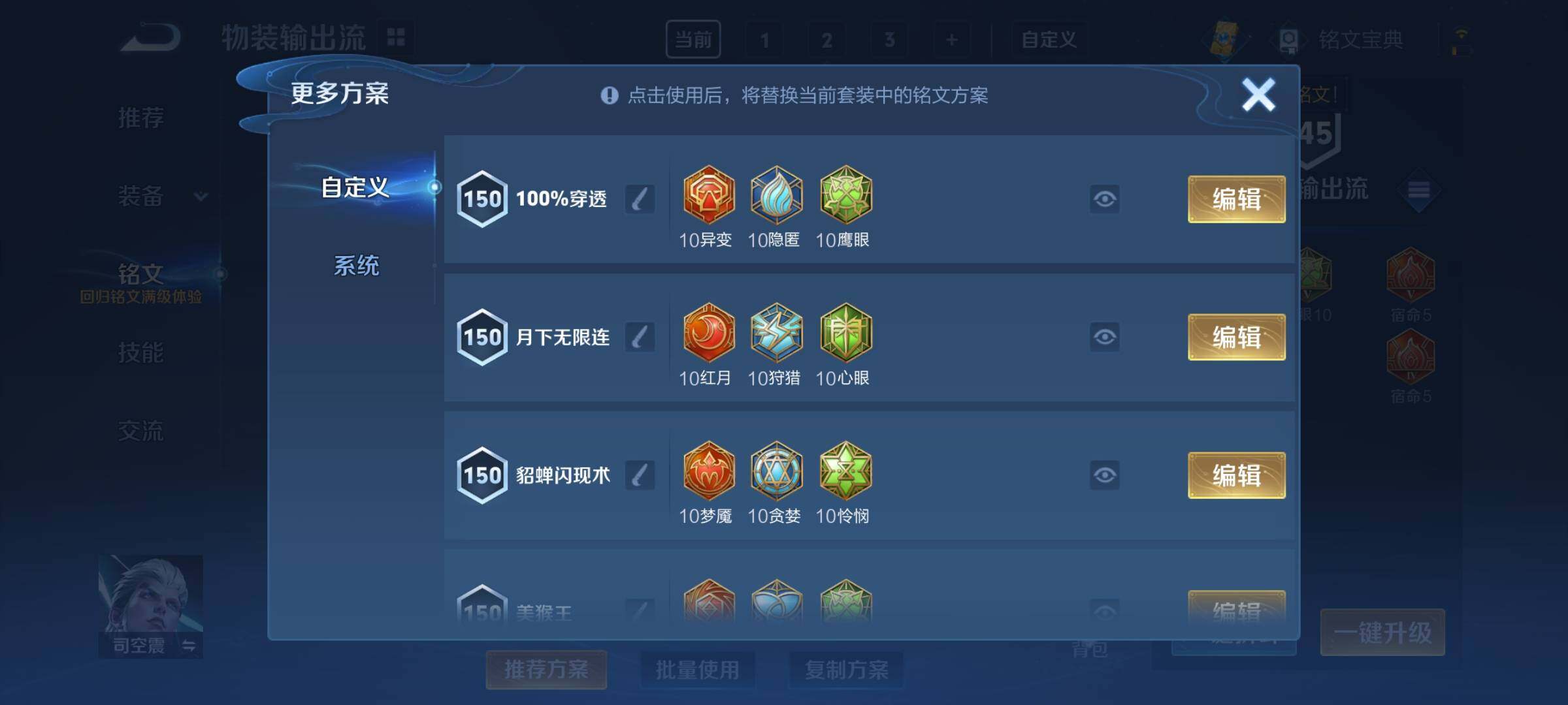 WZCMY3275858王者荣耀账号详情图11