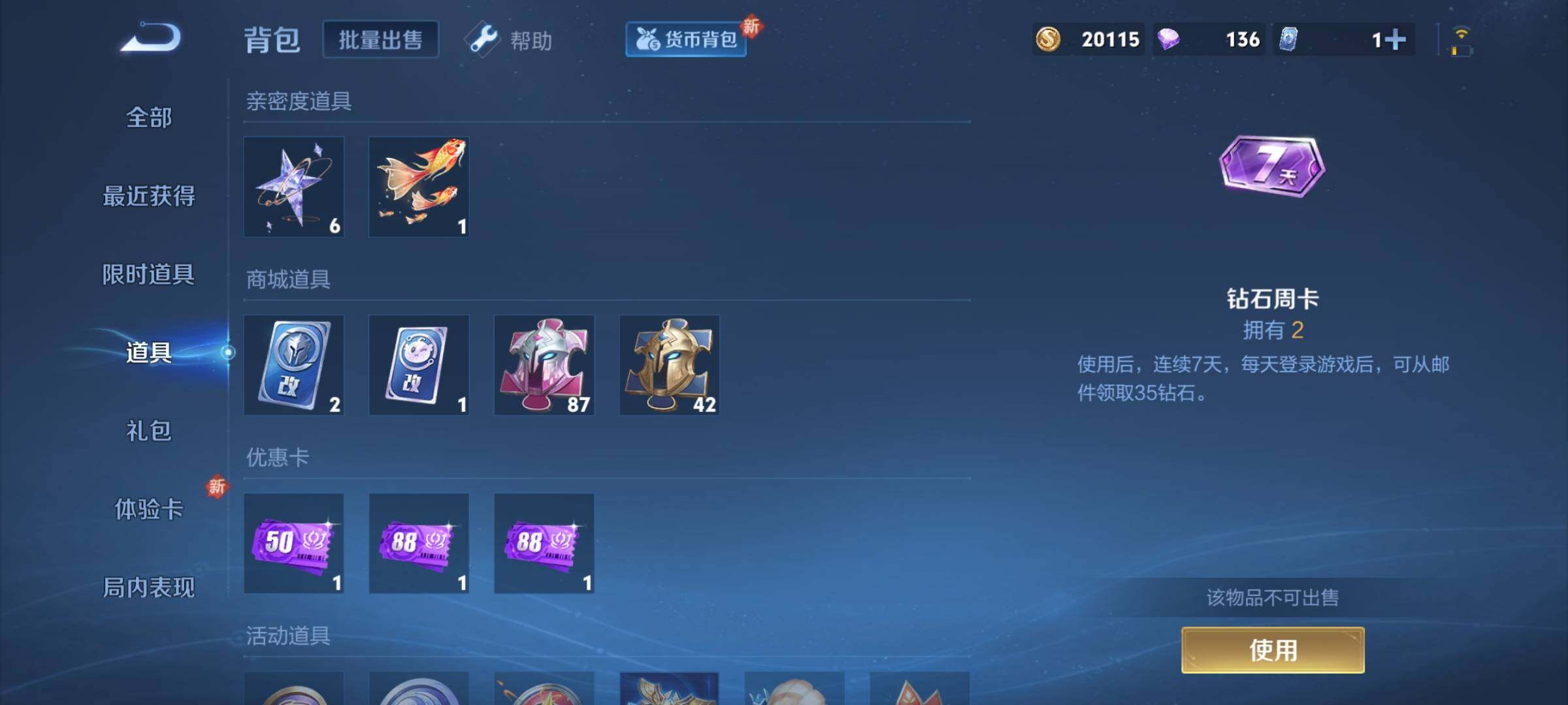 WZCMY3275858王者荣耀账号详情图12