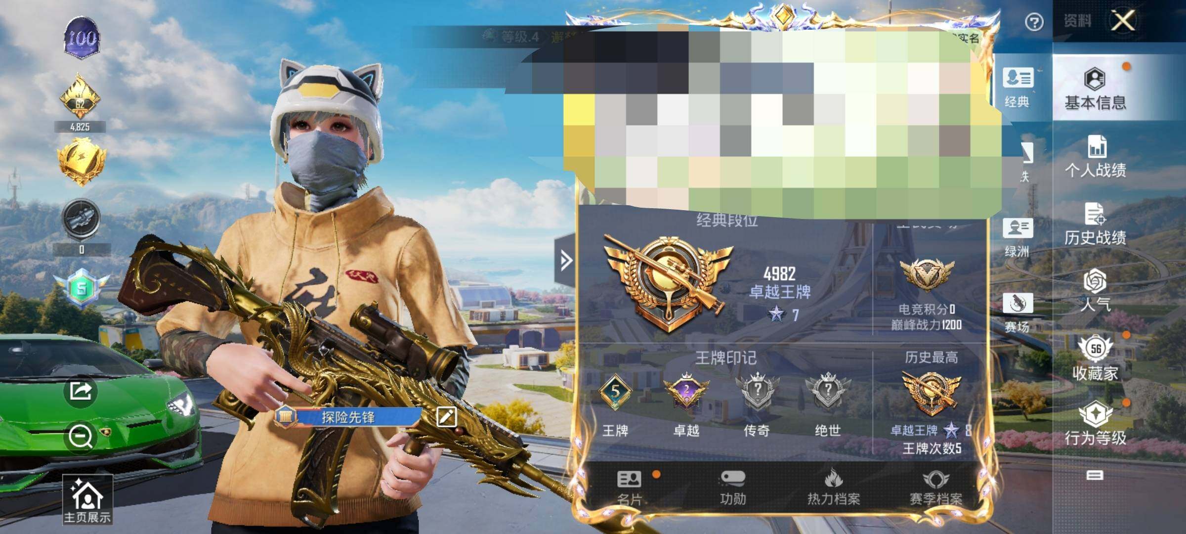 HPEY3328442和平精英账号详情图7