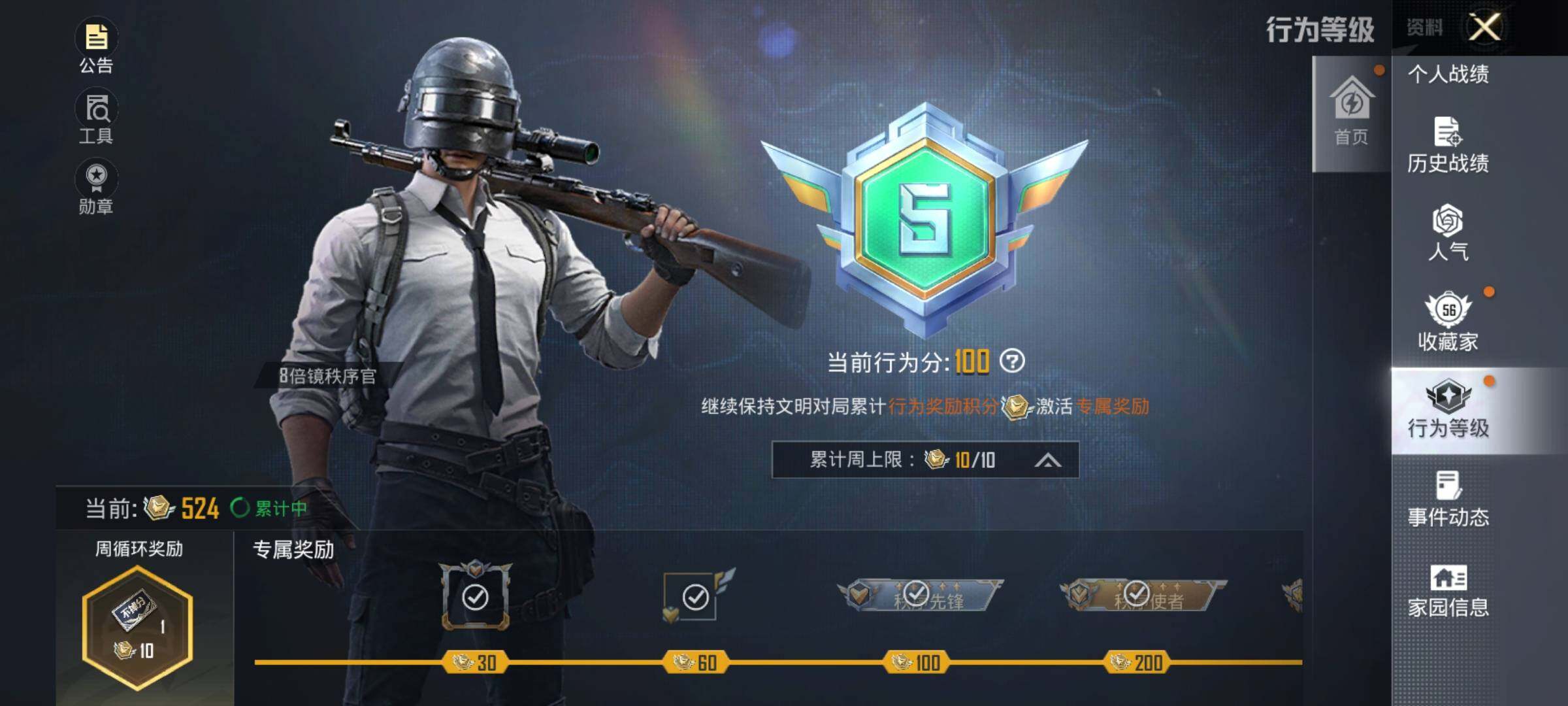 HPEY3328442和平精英账号详情图9