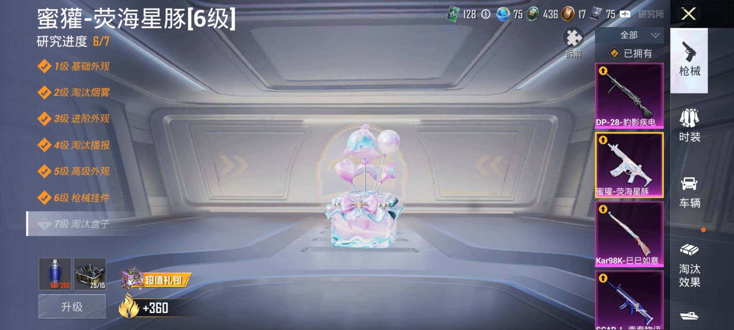 HPEY3328442和平精英账号详情图12
