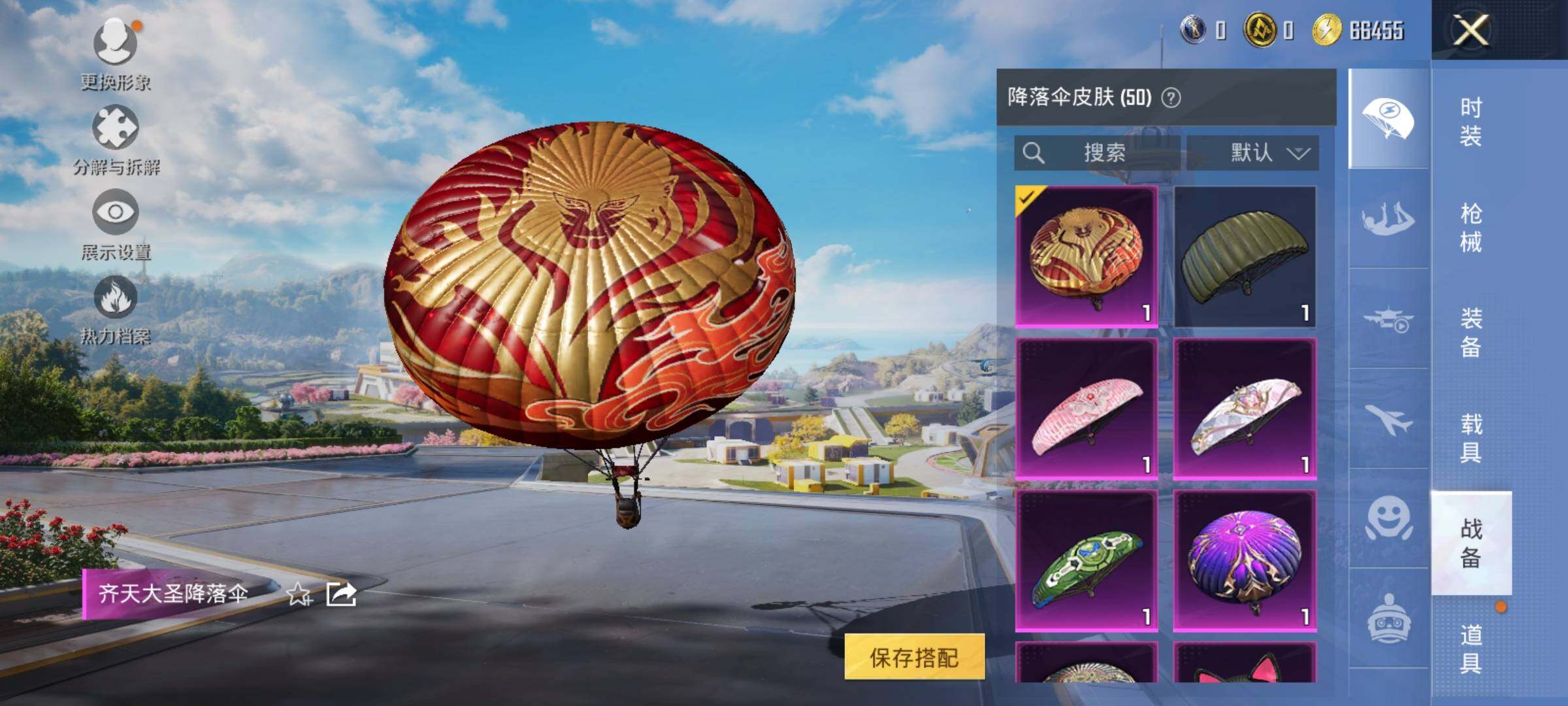 HPEY3328442和平精英账号详情图16
