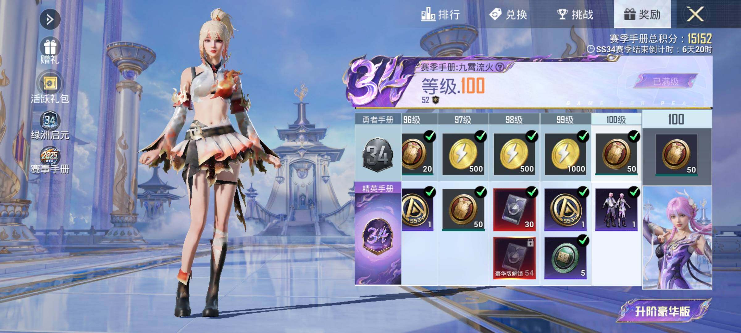 HPEY3328442和平精英账号详情图18