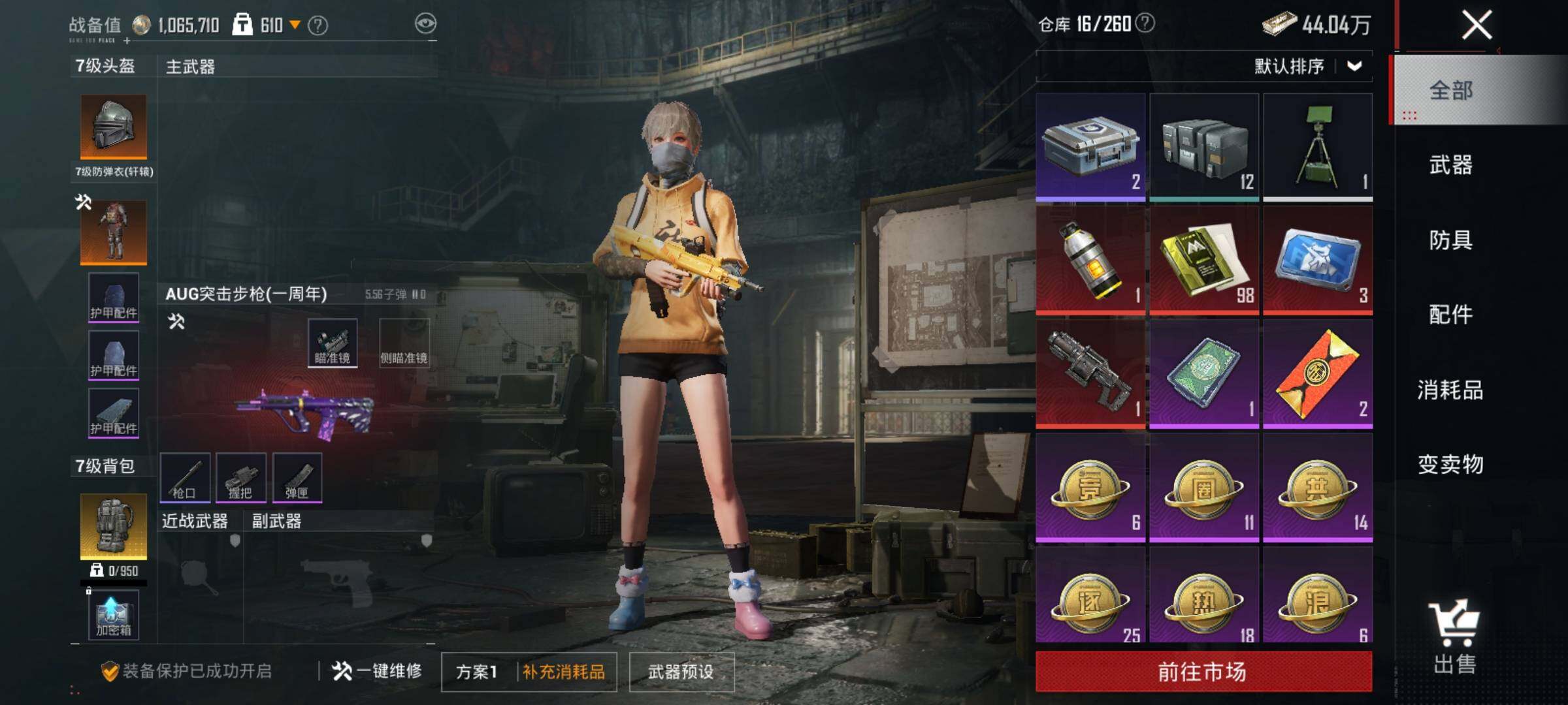 HPEY3328442和平精英账号详情图19
