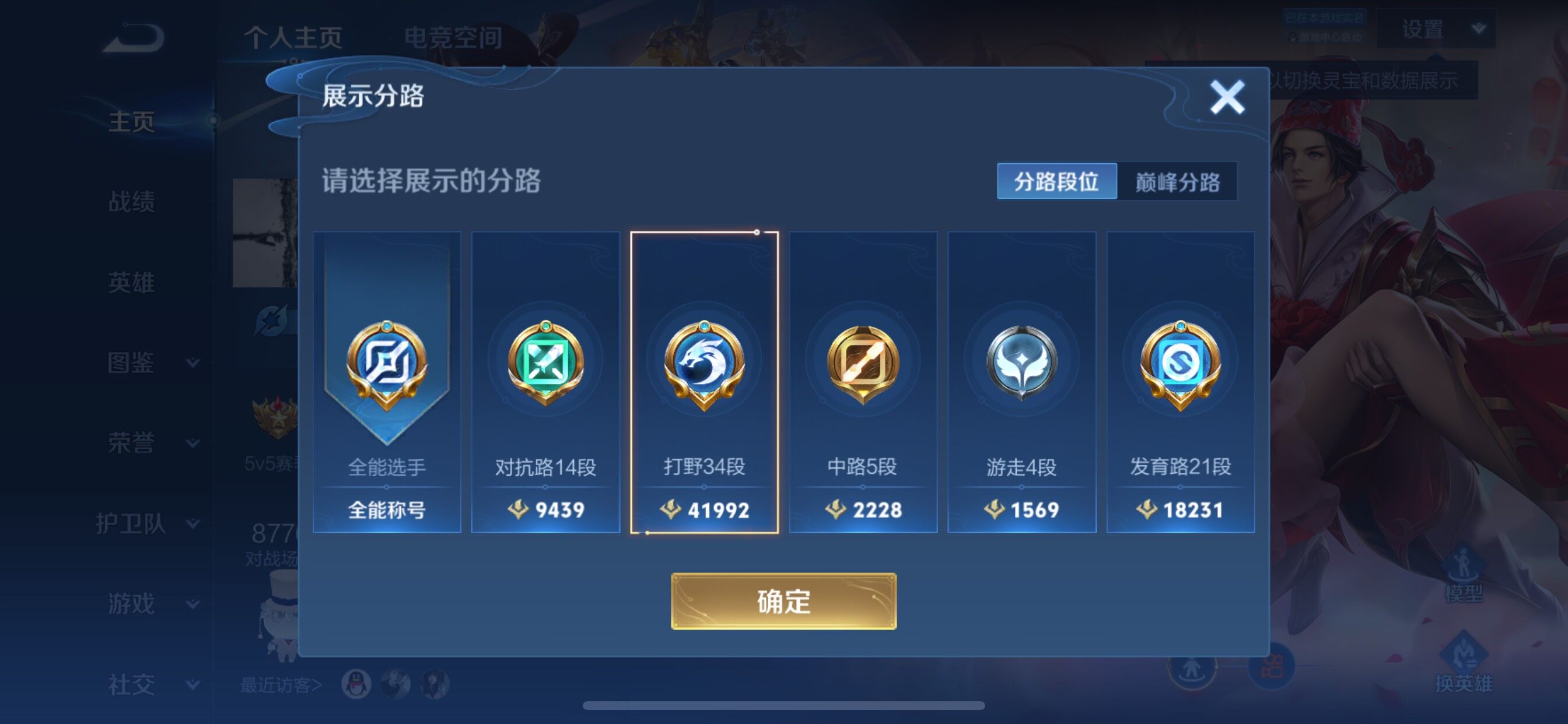WZCMY3275861王者荣耀账号详情图4 WZCMY3275861王者荣耀账号详情图4