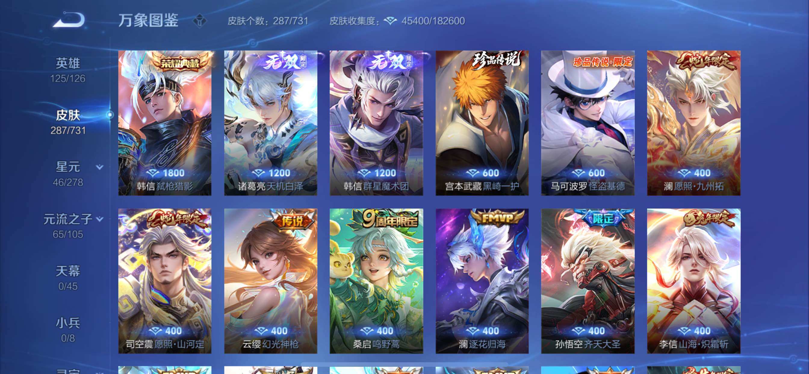 WZCMY3275861王者荣耀账号详情图8 WZCMY3275861王者荣耀账号详情图8