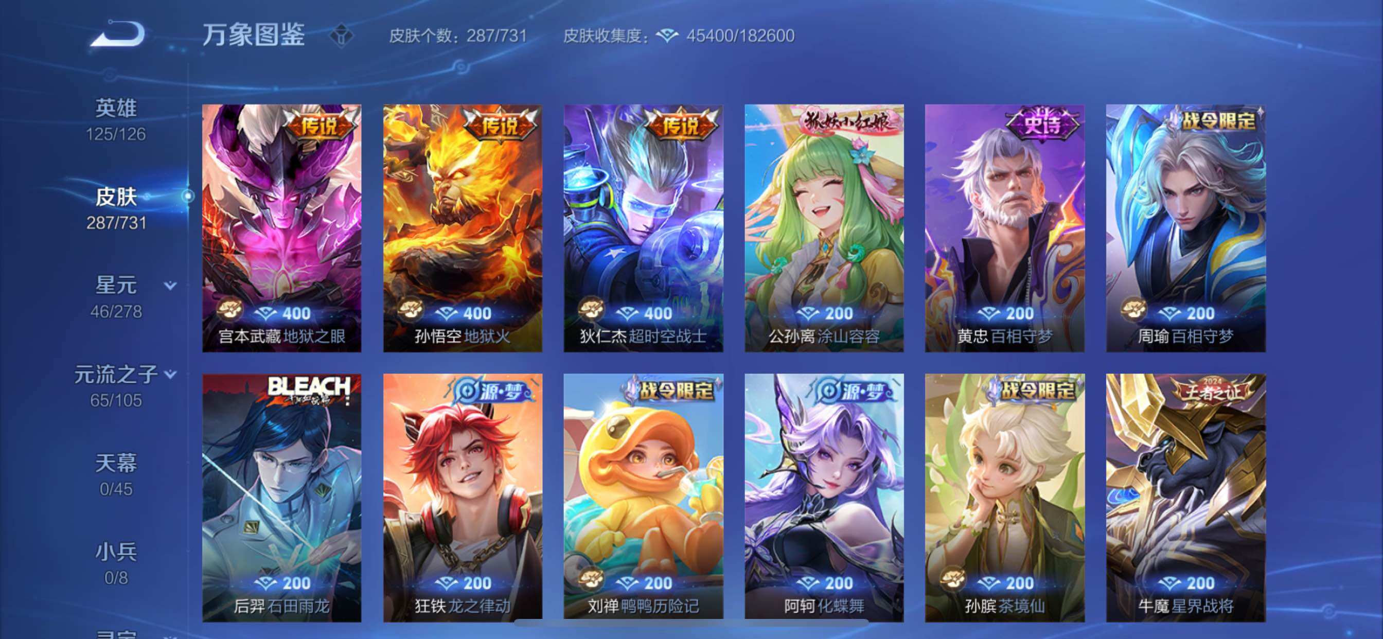 WZCMY3275861王者荣耀账号详情图10 WZCMY3275861王者荣耀账号详情图10