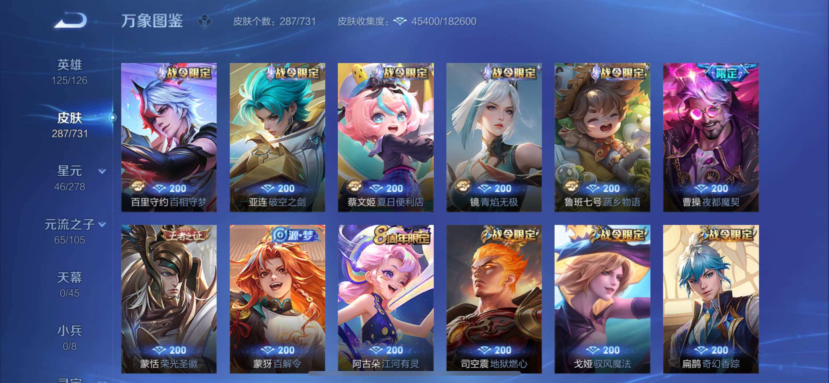 WZCMY3275861王者荣耀账号详情图11 WZCMY3275861王者荣耀账号详情图11