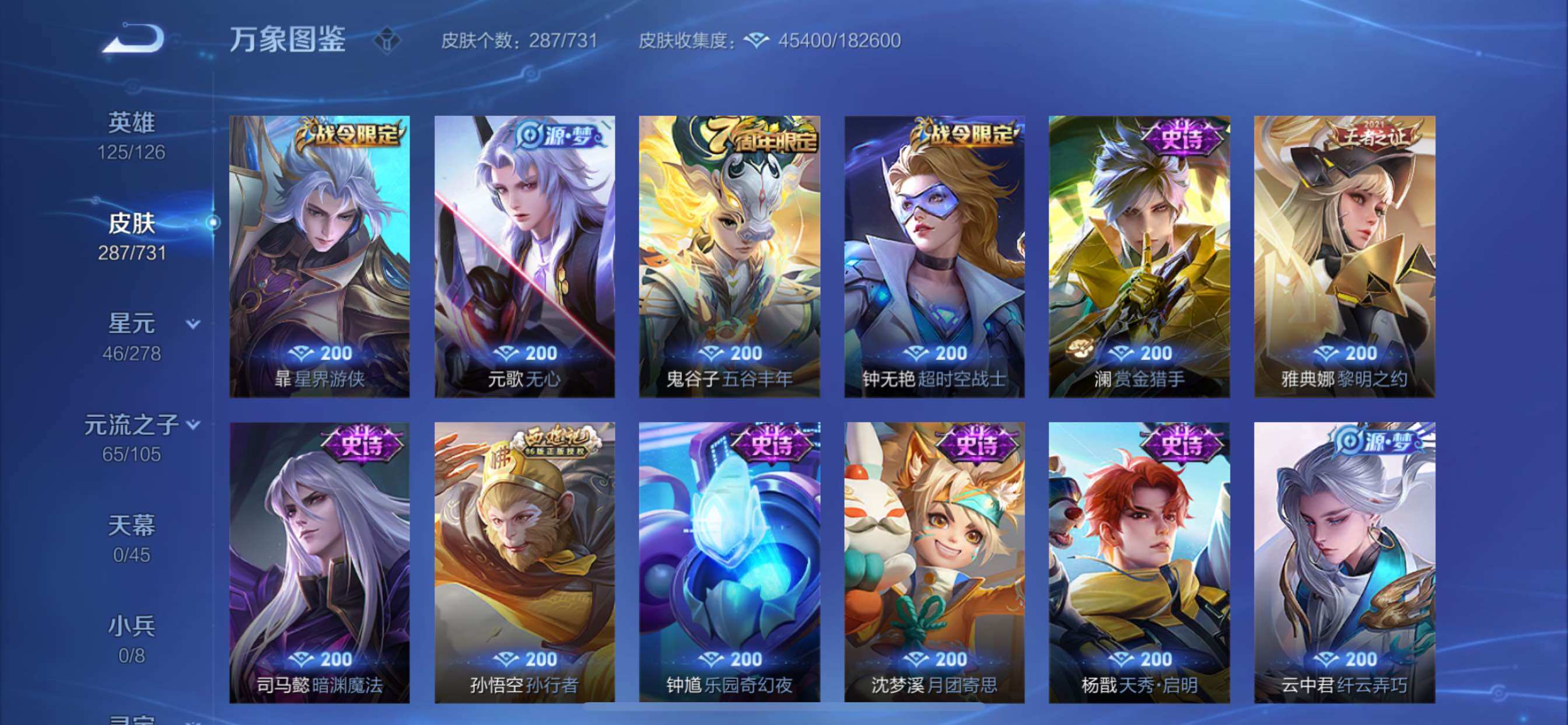 WZCMY3275861王者荣耀账号详情图12 WZCMY3275861王者荣耀账号详情图12