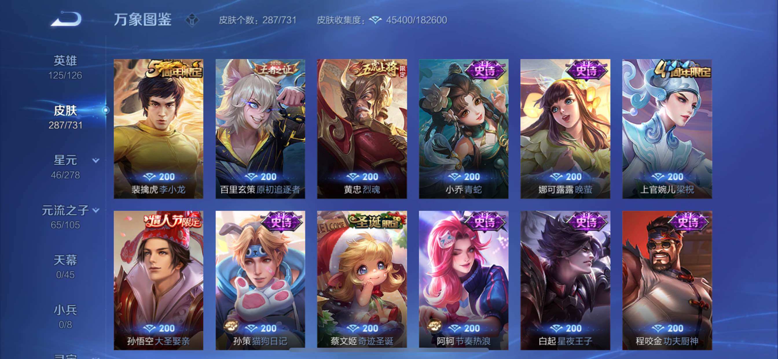 WZCMY3275861王者荣耀账号详情图13 WZCMY3275861王者荣耀账号详情图13