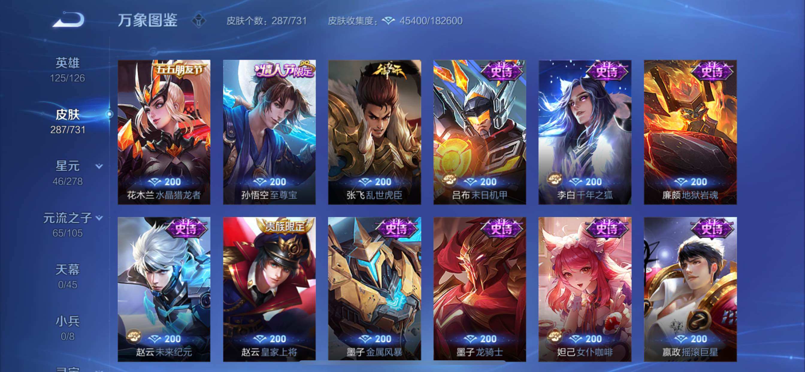 WZCMY3275861王者荣耀账号详情图14 WZCMY3275861王者荣耀账号详情图14