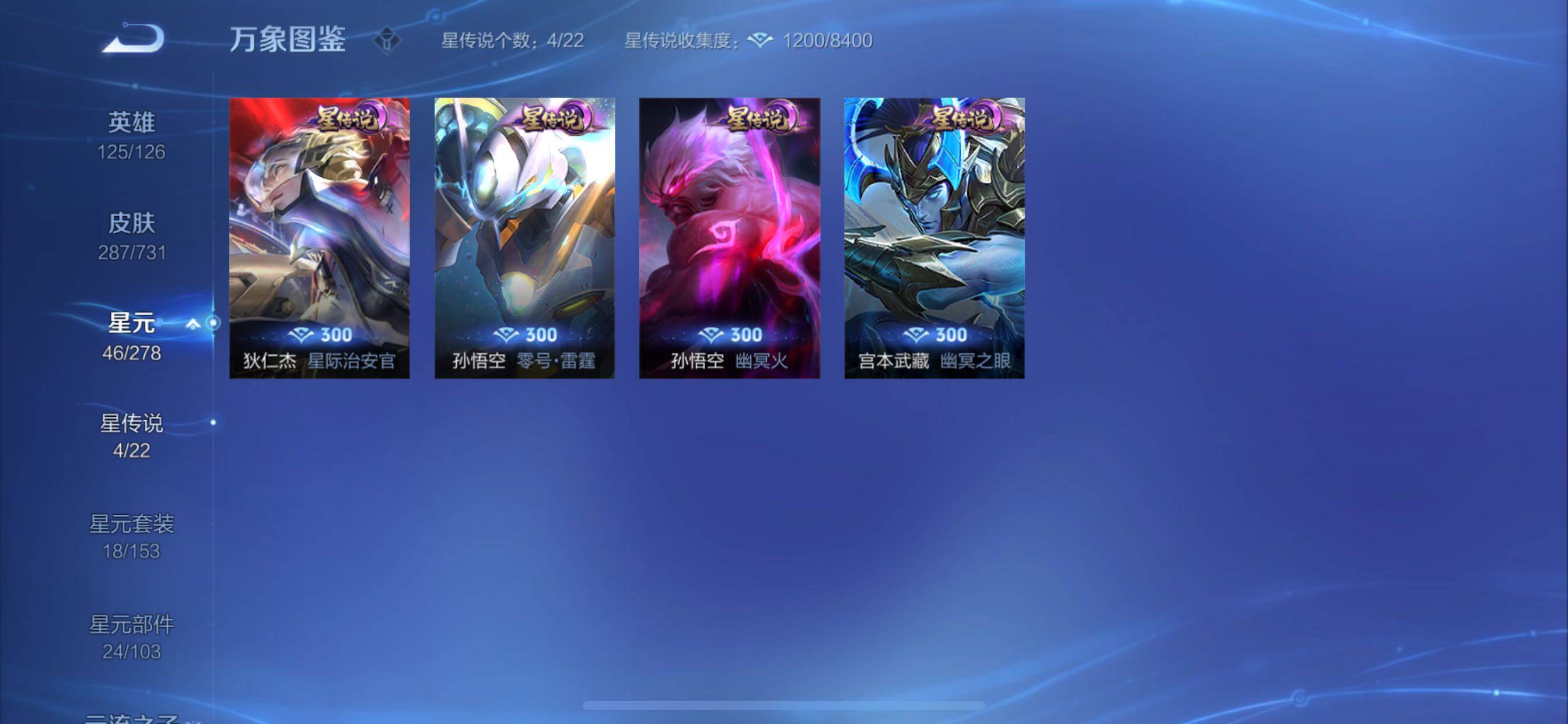 WZCMY3275861王者荣耀账号详情图15 WZCMY3275861王者荣耀账号详情图15