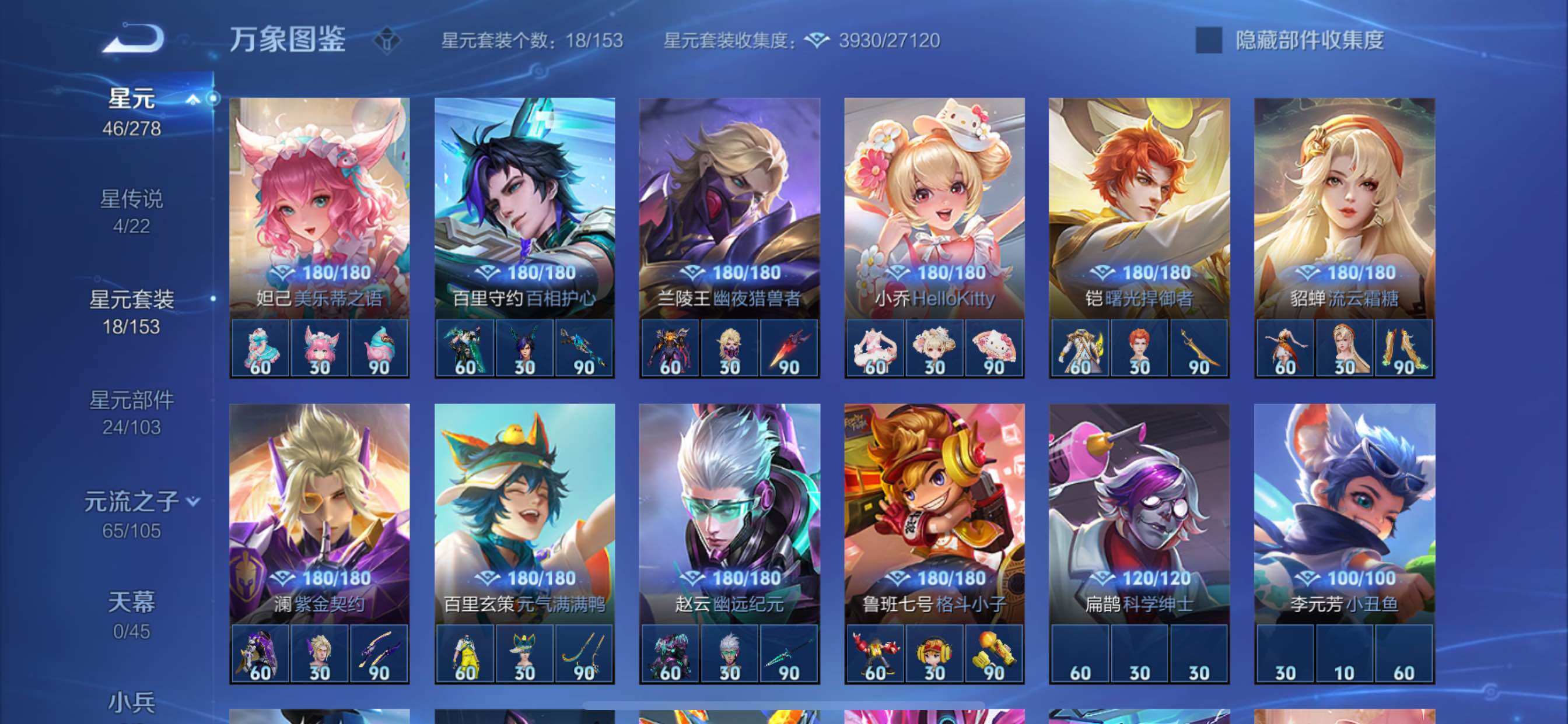 WZCMY3275861王者荣耀账号详情图16 WZCMY3275861王者荣耀账号详情图16