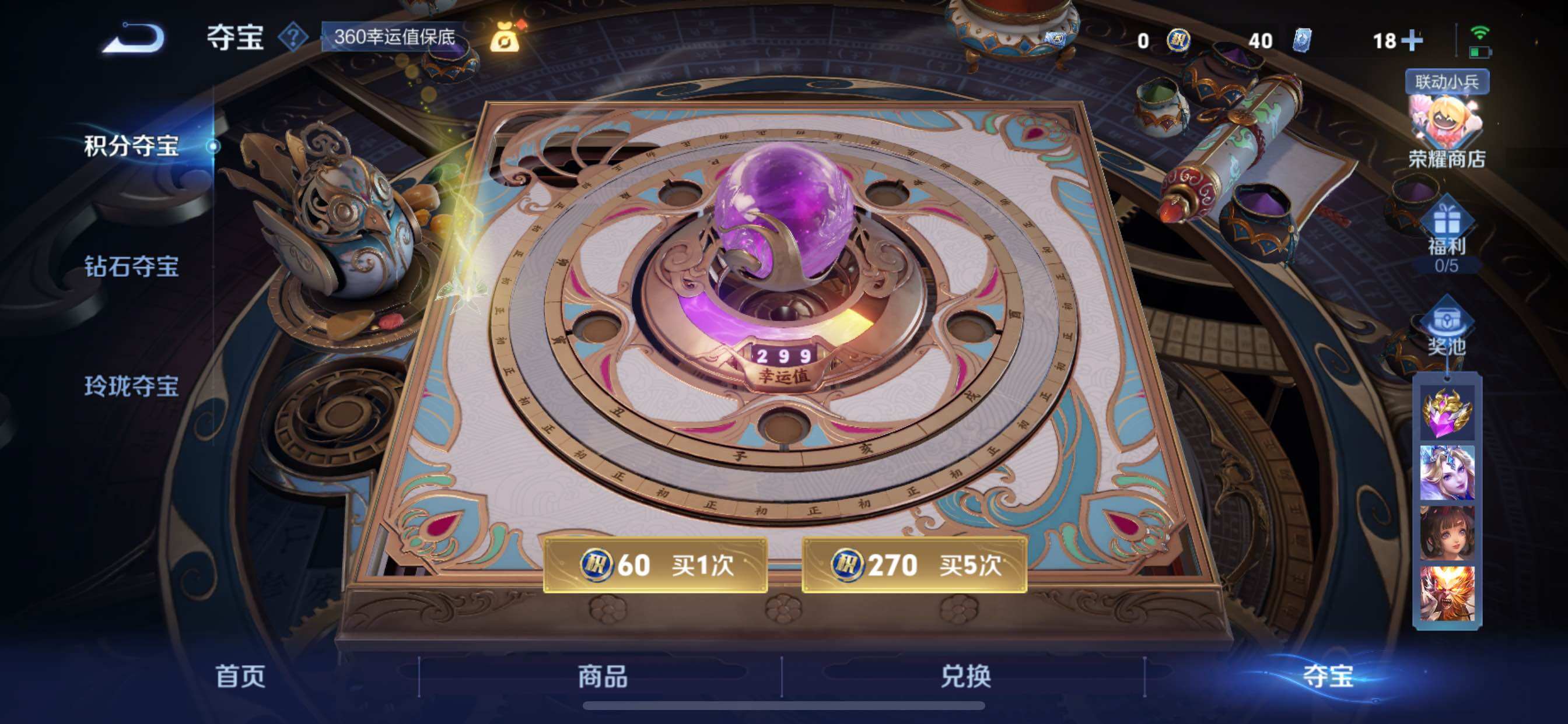 WZCMY3275861王者荣耀账号详情图18 WZCMY3275861王者荣耀账号详情图18