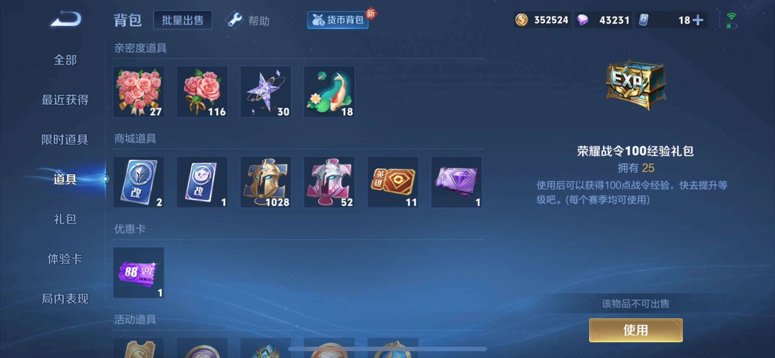 WZCMY3275861王者荣耀账号详情图20 WZCMY3275861王者荣耀账号详情图20