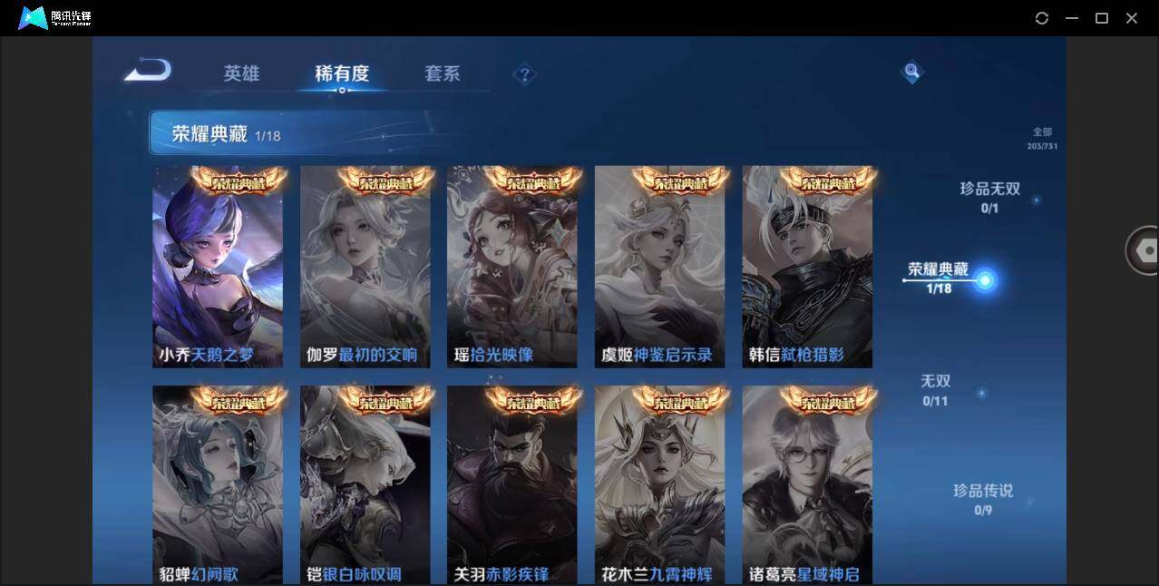 WZYYH3274367王者荣耀账号详情图10