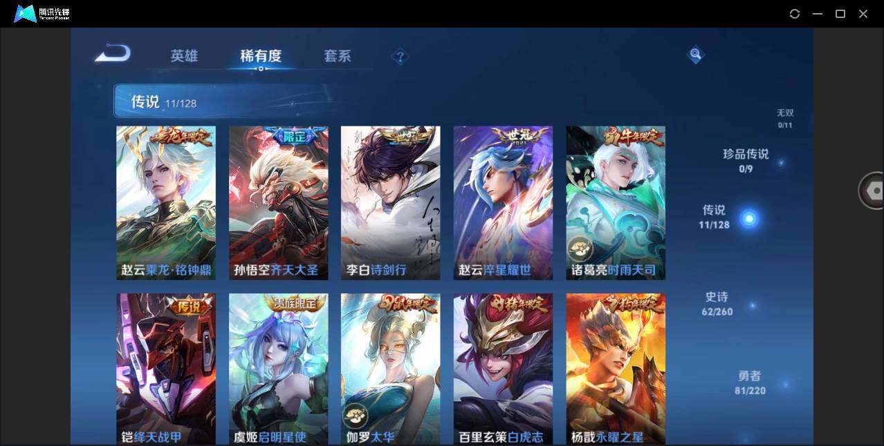 WZYYH3274367王者荣耀账号详情图11