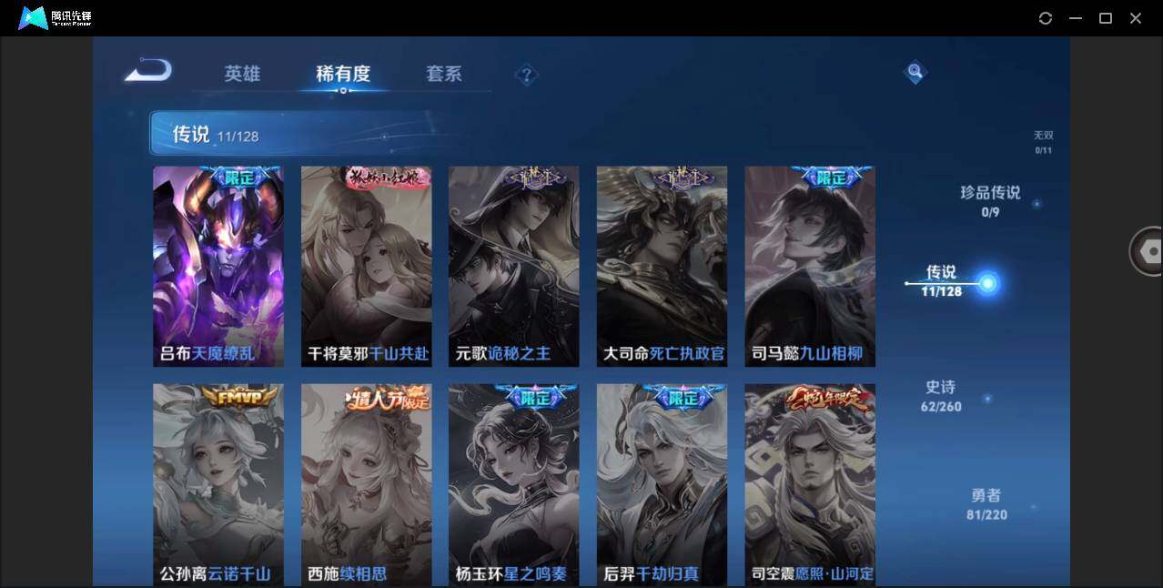 WZYYH3274367王者荣耀账号详情图12