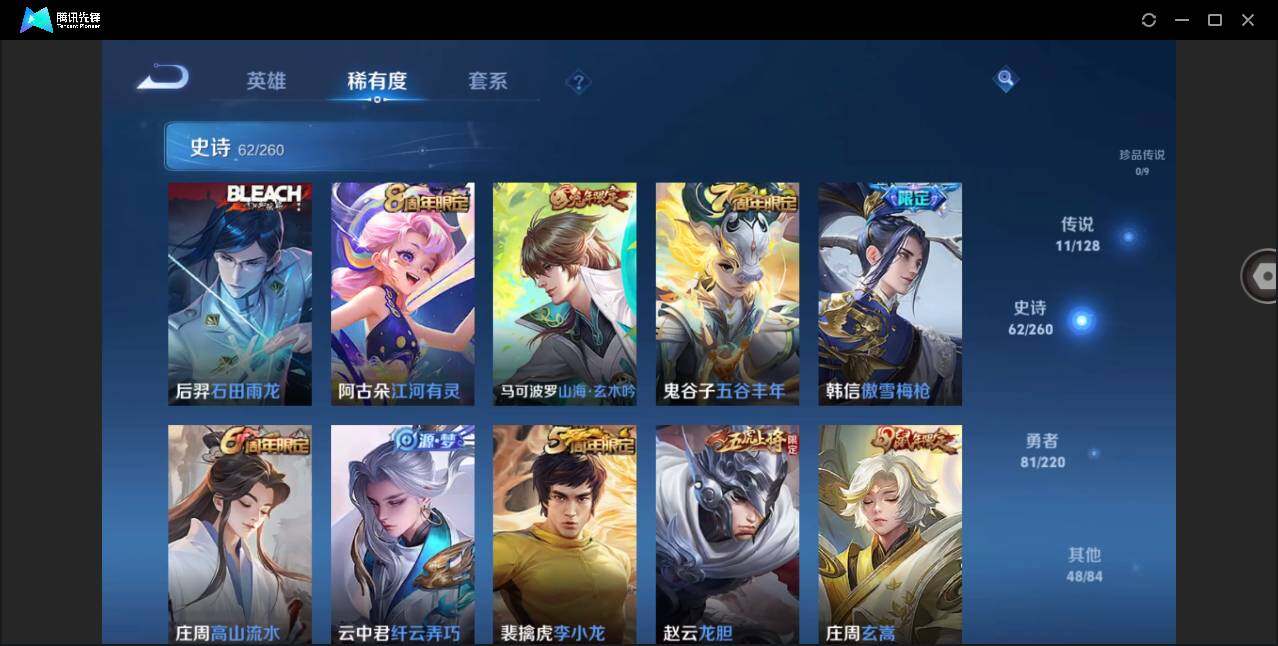 WZYYH3274367王者荣耀账号详情图13