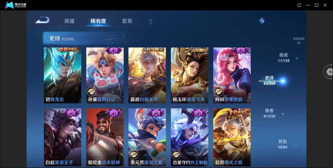 WZYYH3274367王者荣耀账号详情图15
