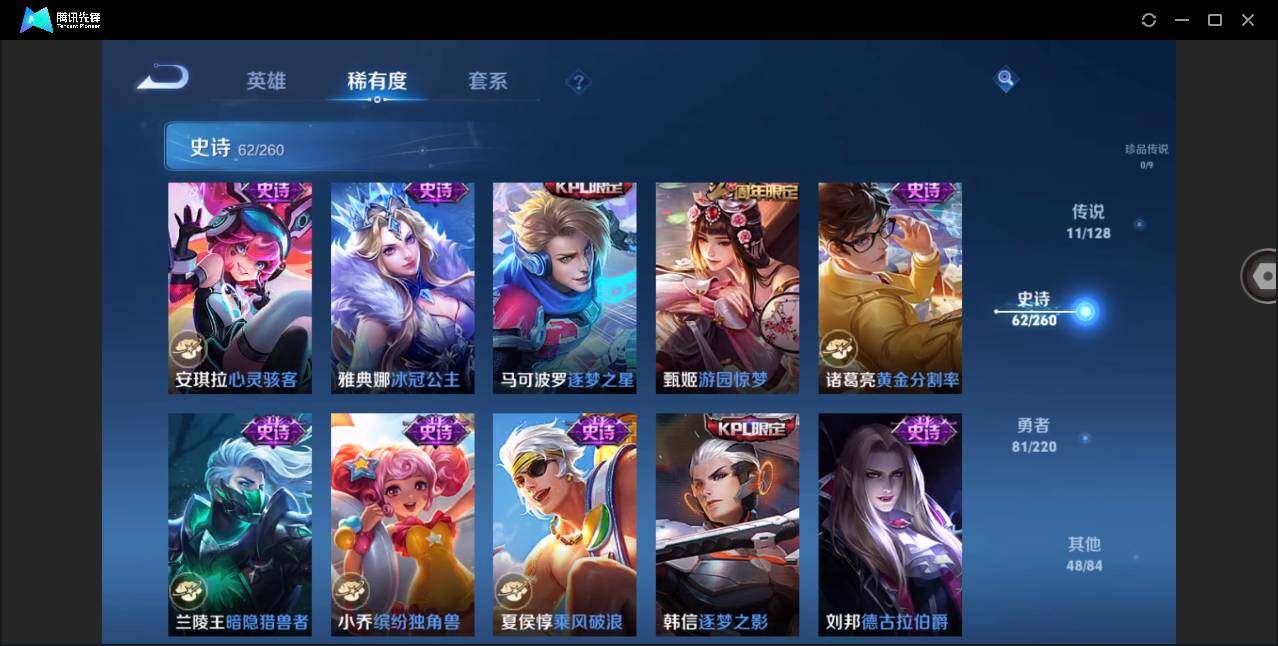 WZYYH3274367王者荣耀账号详情图16