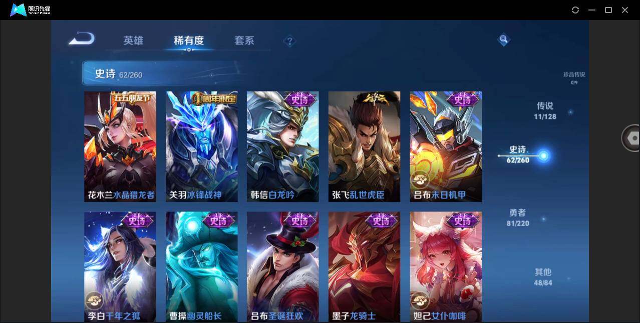 WZYYH3274367王者荣耀账号详情图17