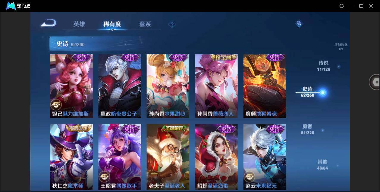 WZYYH3274367王者荣耀账号详情图18