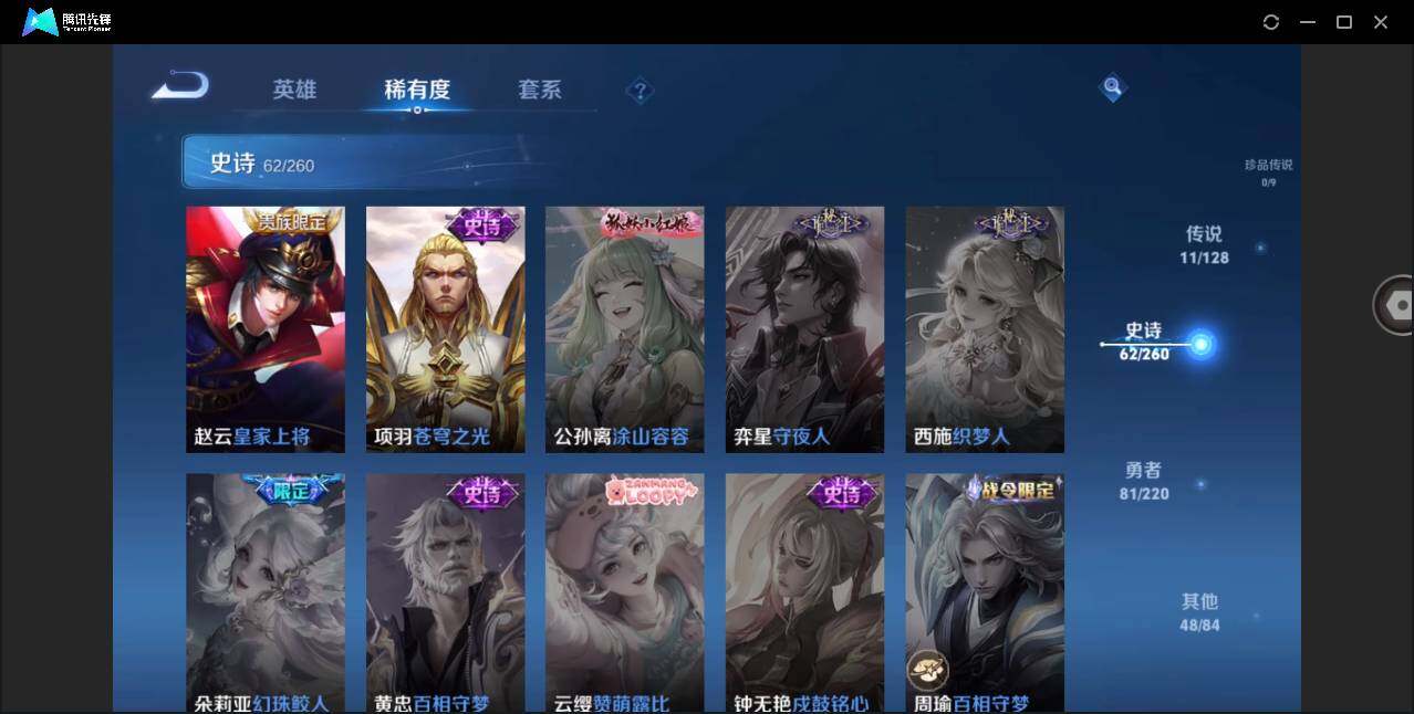 WZYYH3274367王者荣耀账号详情图19