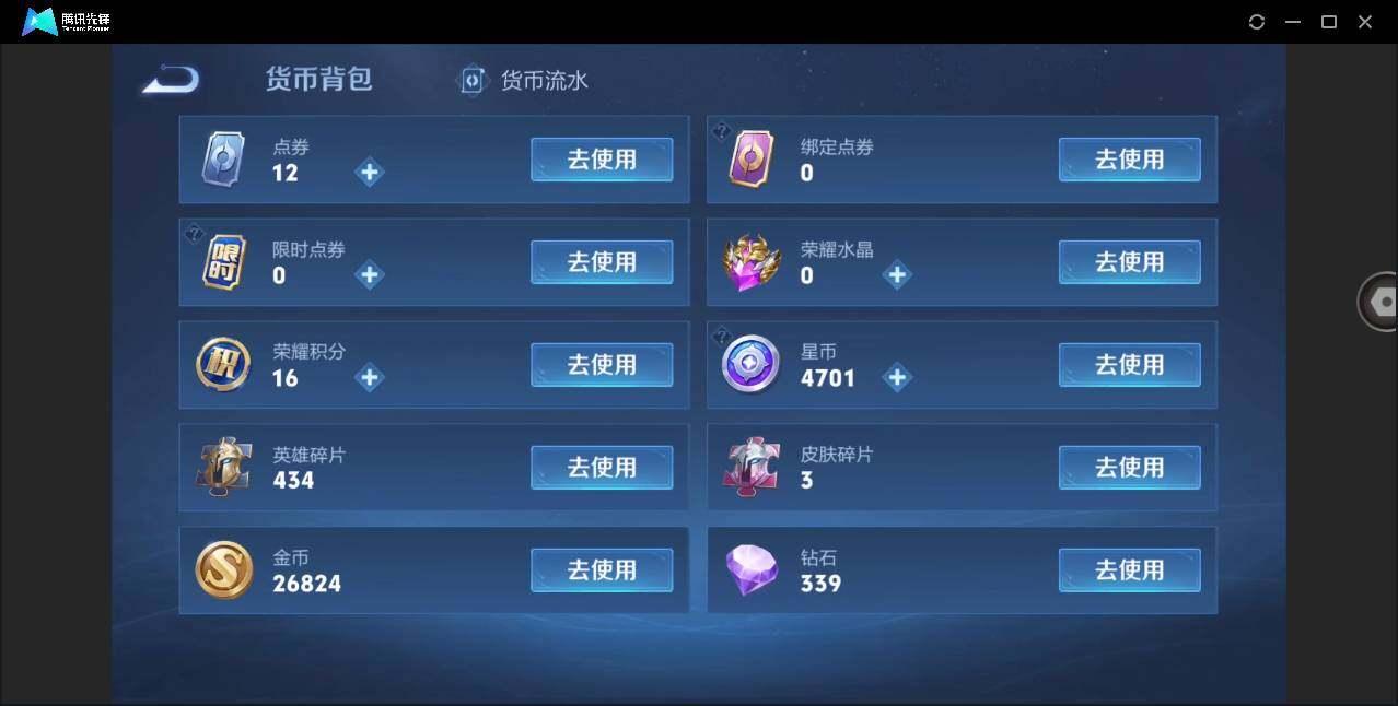 WZYYH3274367王者荣耀账号详情图25