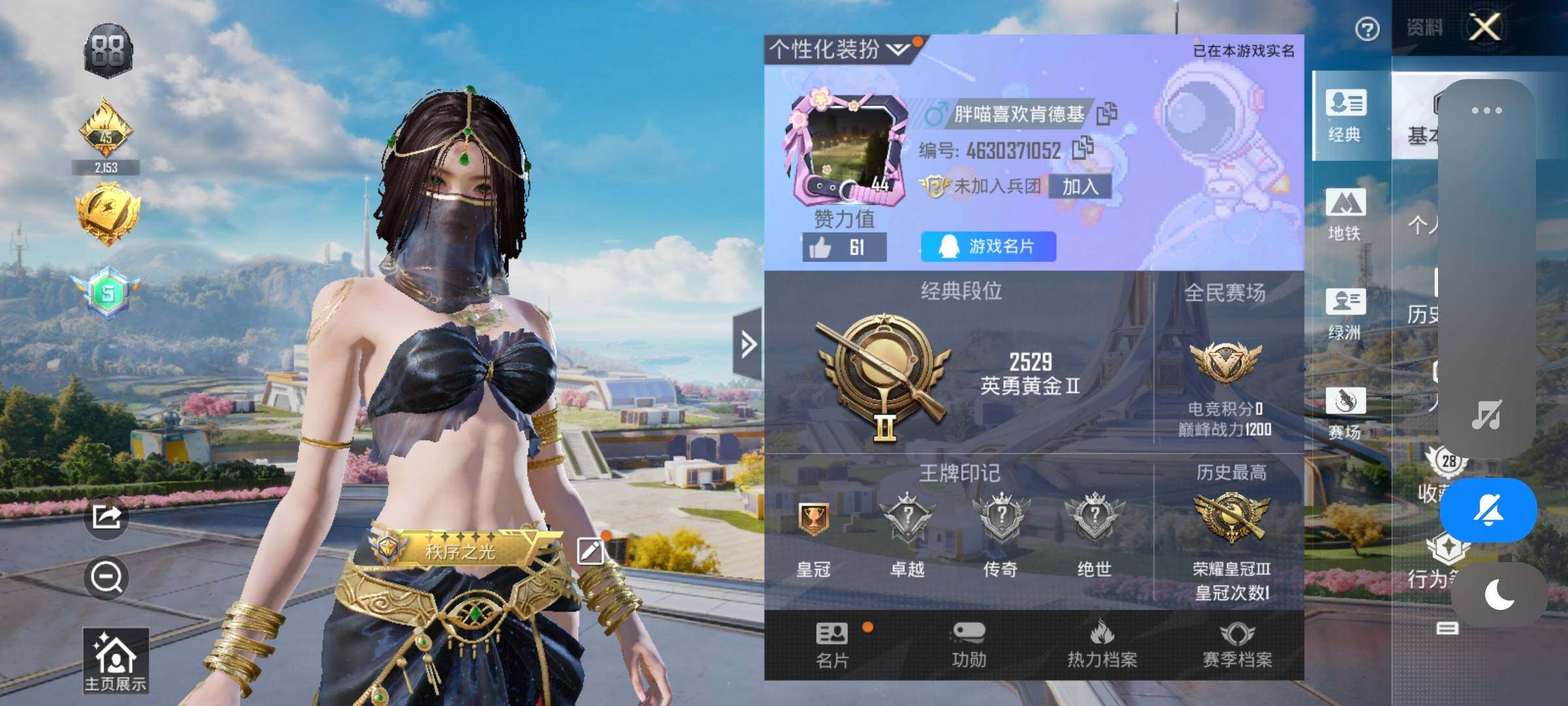 HPYXS3330165和平精英账号详情图2