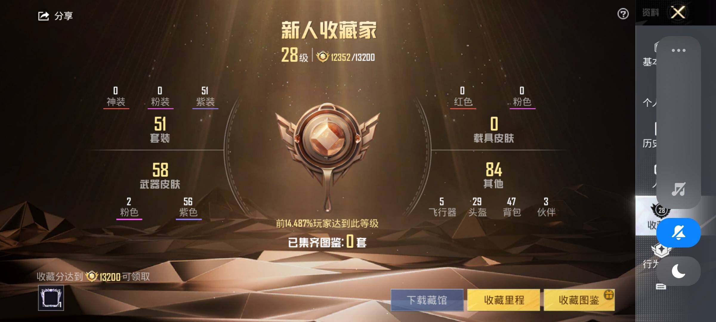 HPYXS3330165和平精英账号详情图4