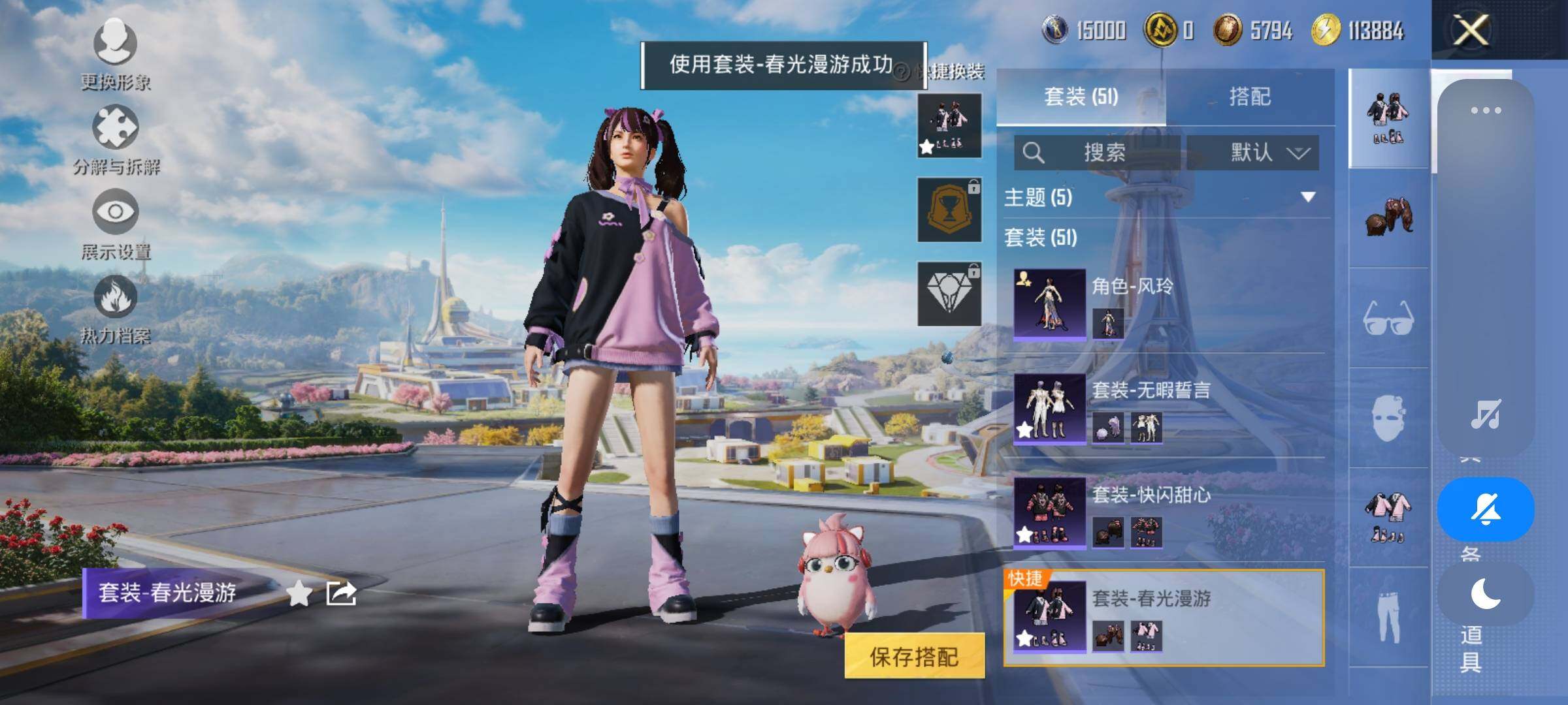 HPYXS3330165和平精英账号详情图5