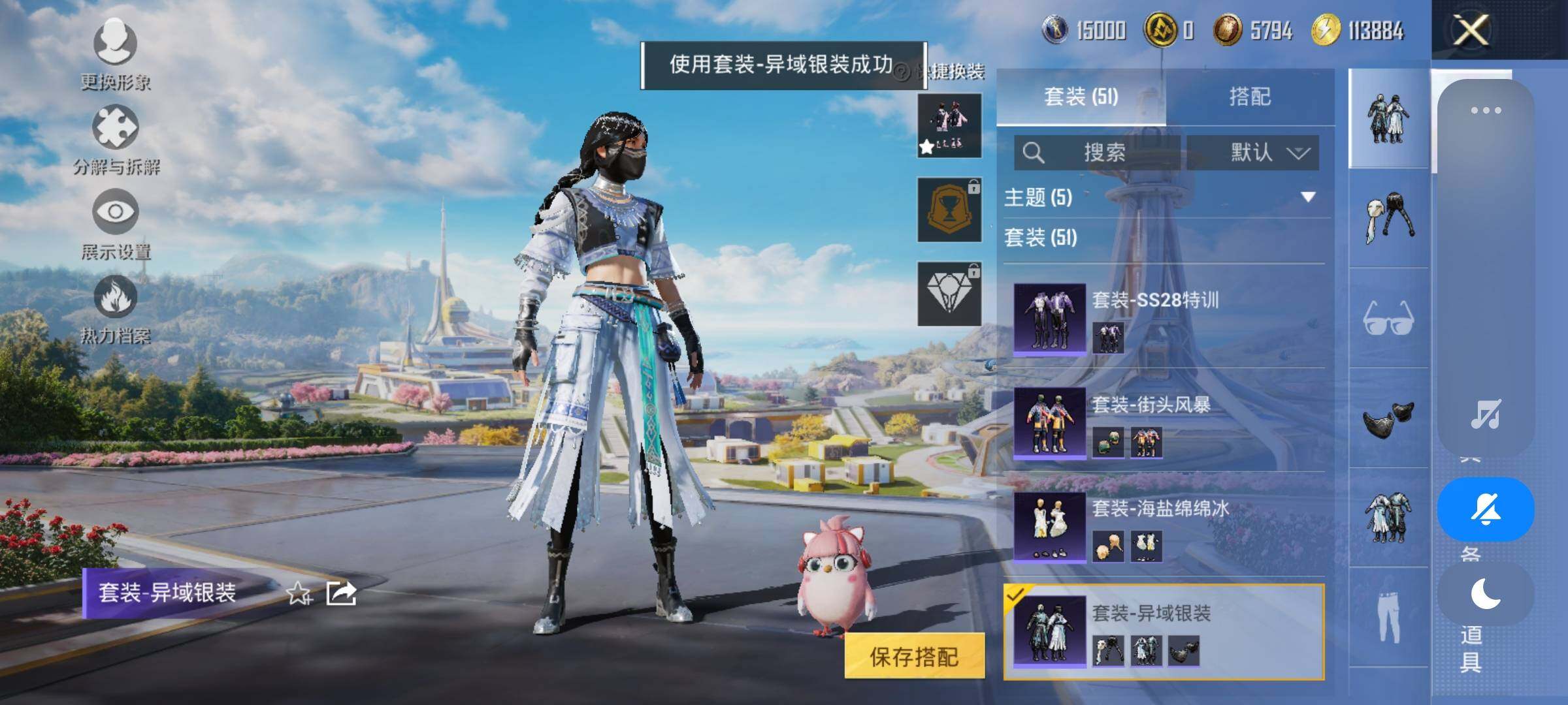 HPYXS3330165和平精英账号详情图6