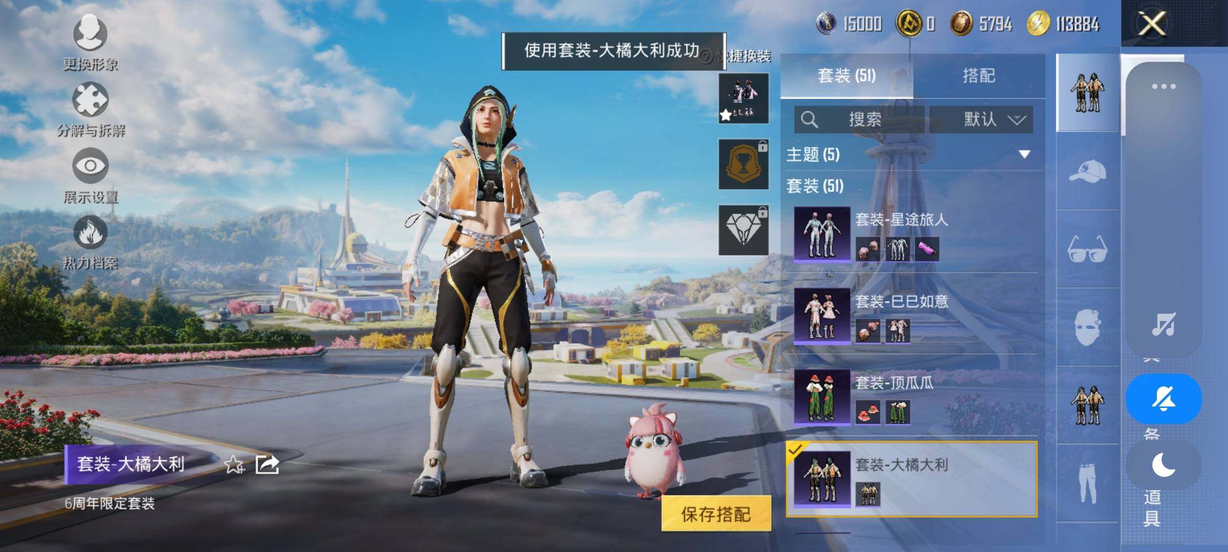 HPYXS3330165和平精英账号详情图7