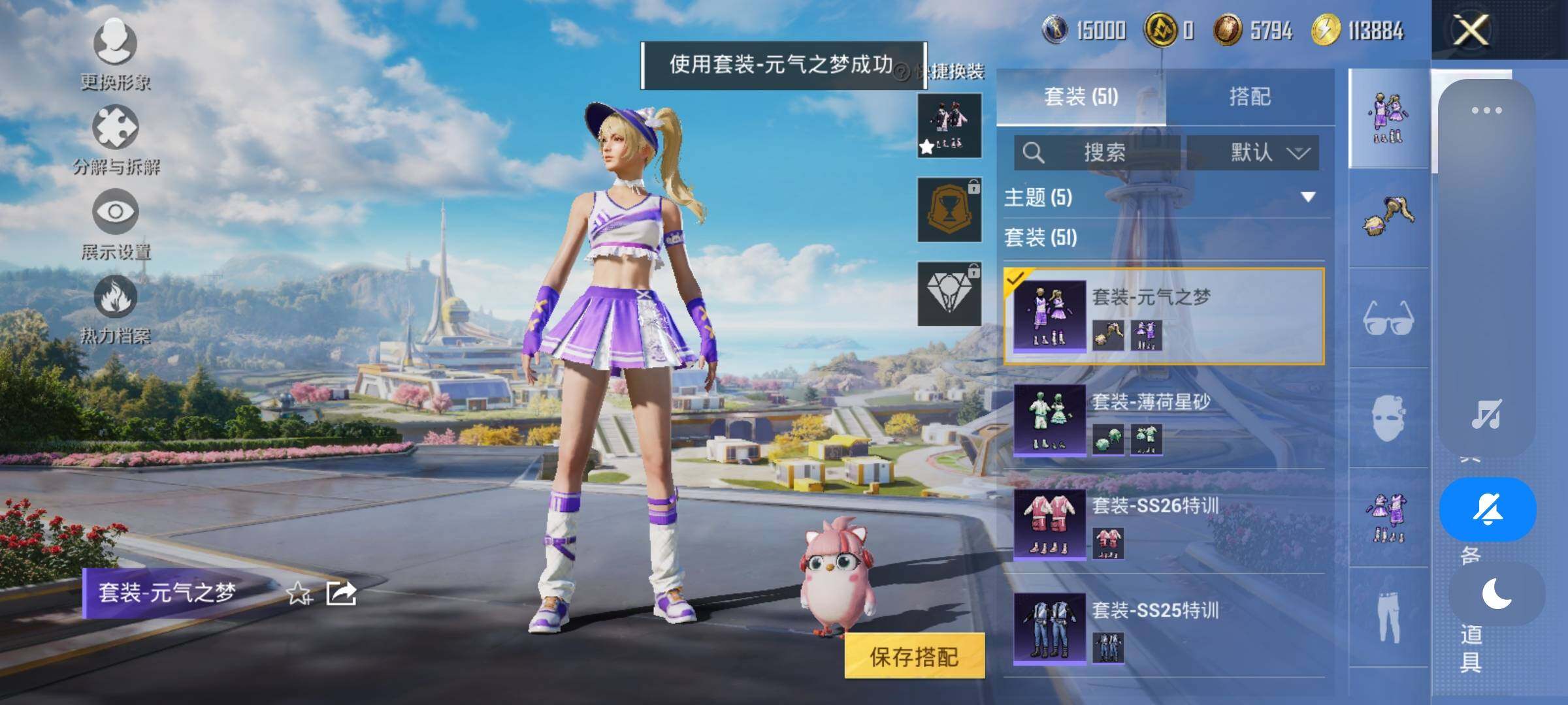 HPYXS3330165和平精英账号详情图8