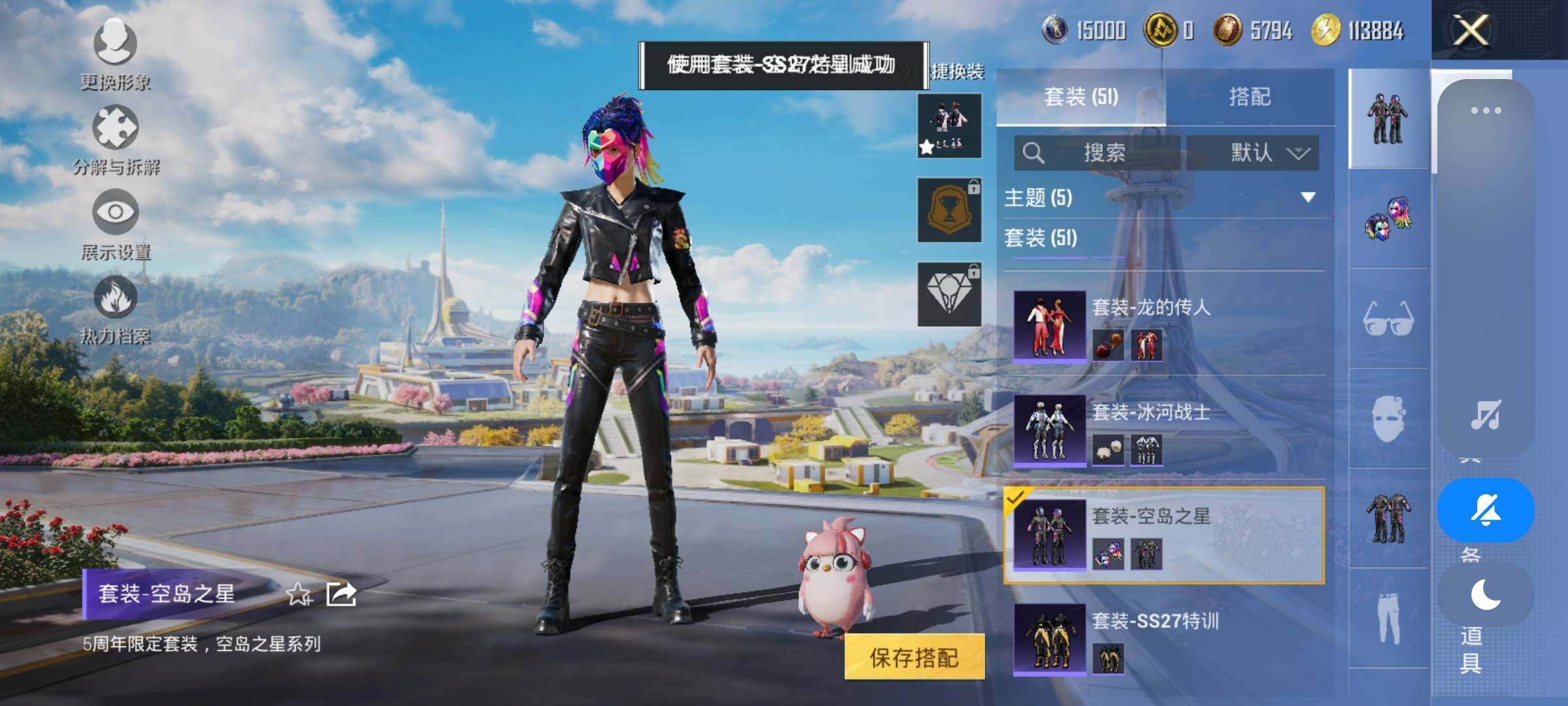 HPYXS3330165和平精英账号详情图9