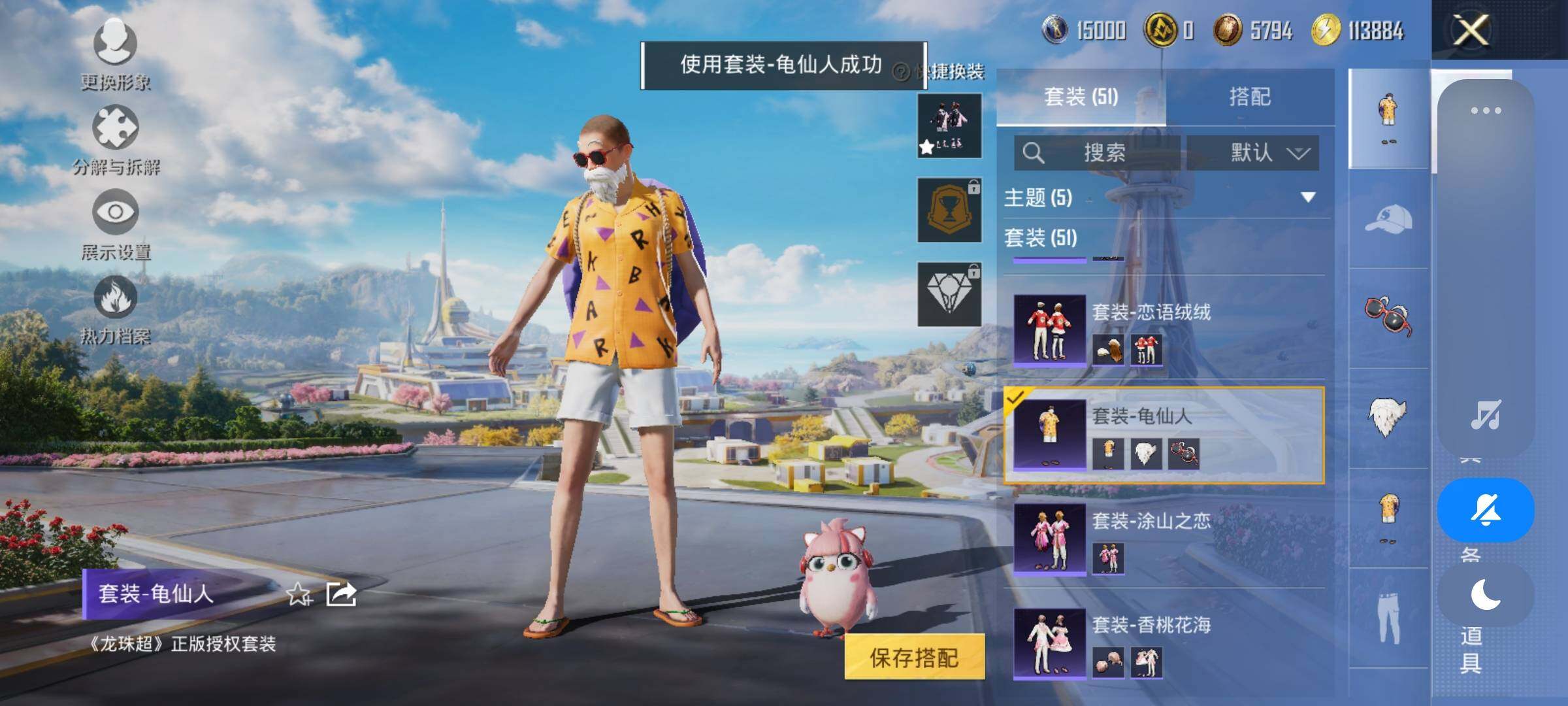 HPYXS3330165和平精英账号详情图10