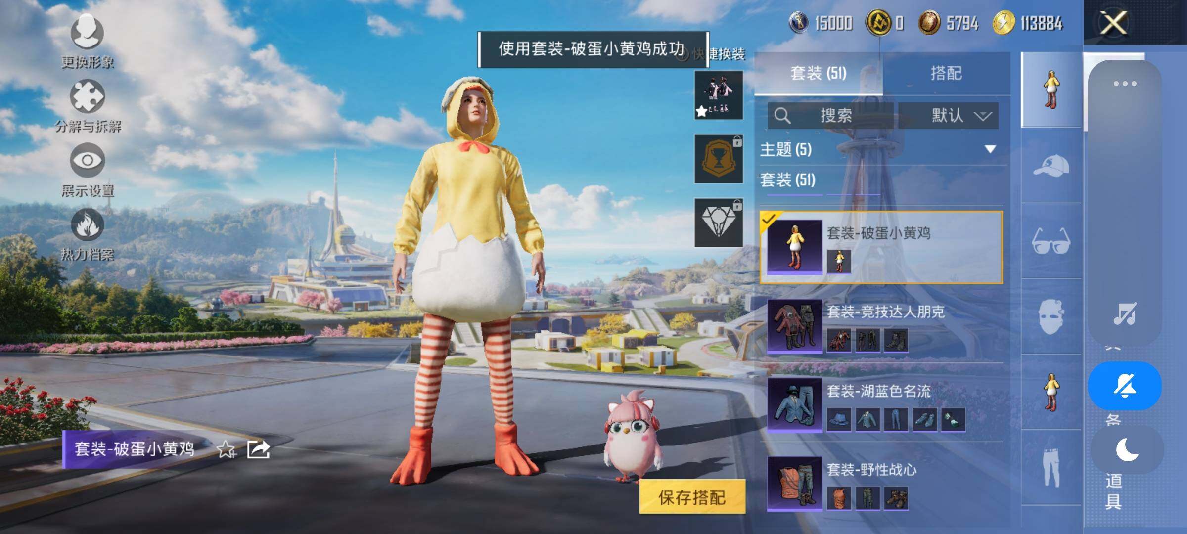 HPYXS3330165和平精英账号详情图12