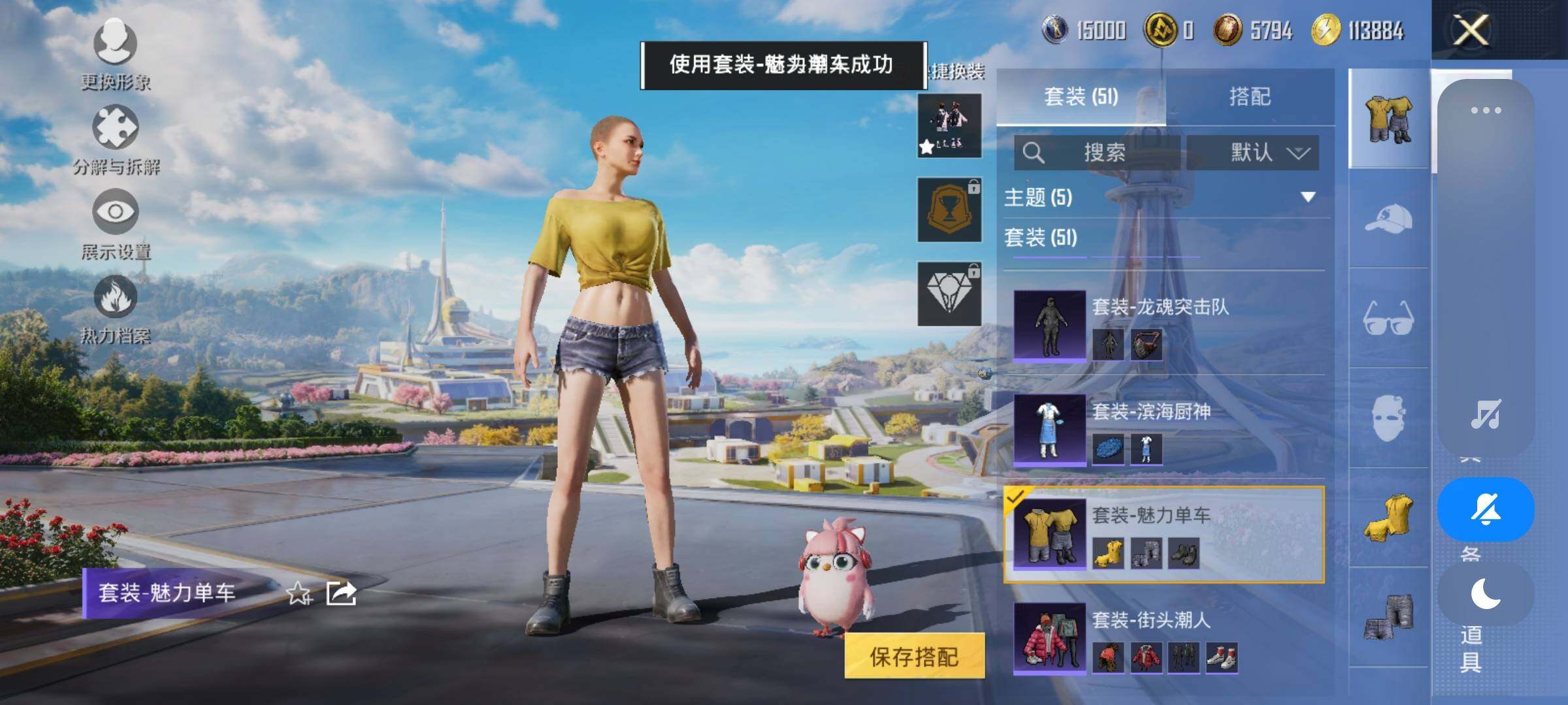 HPYXS3330165和平精英账号详情图13