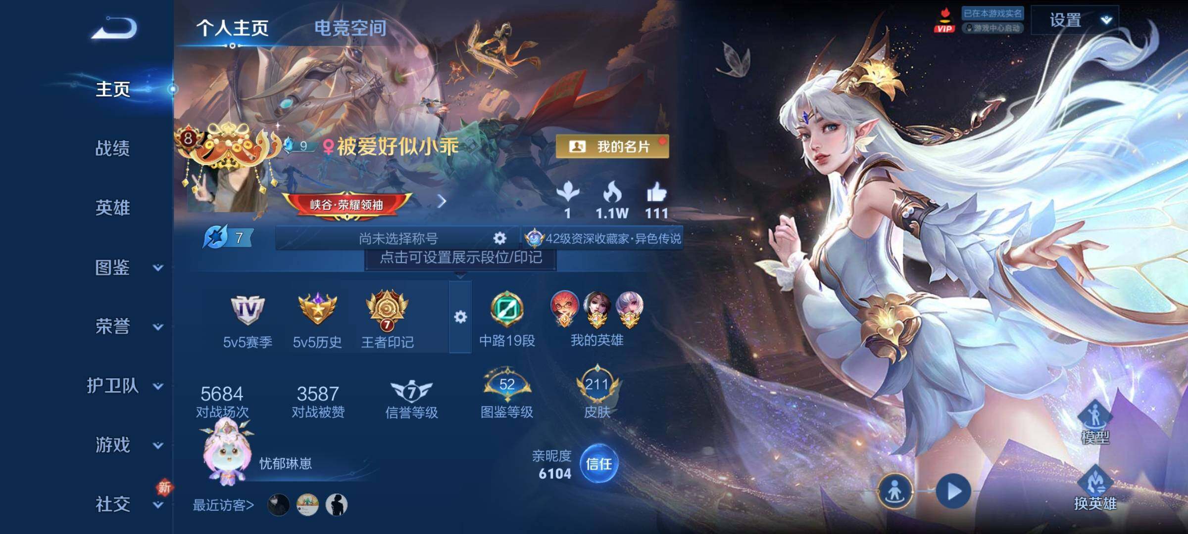 WZCMY3275862王者荣耀账号详情图2 WZCMY3275862王者荣耀账号详情图2
